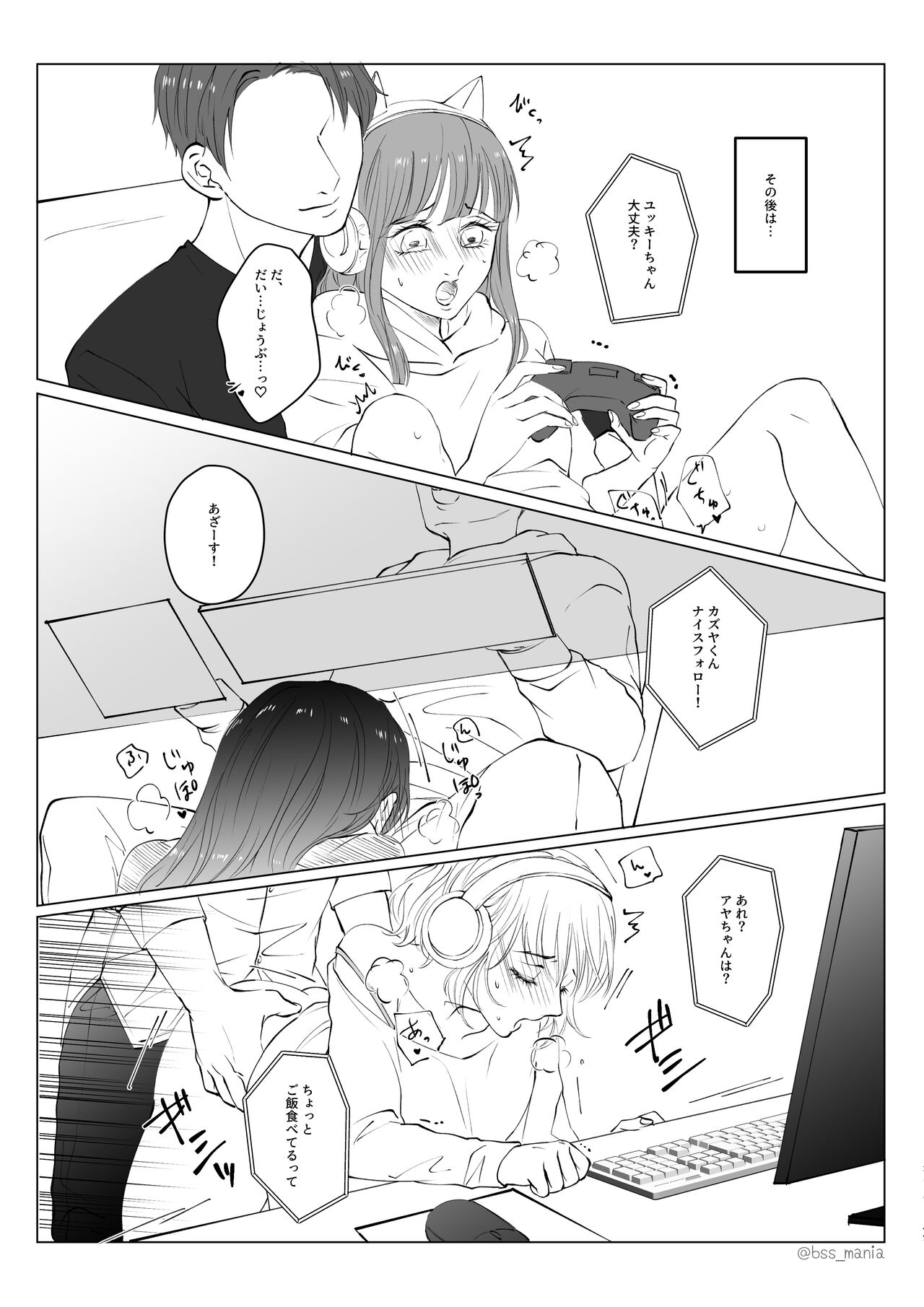 Game-team Zennin to Yatta page 15 original parody - kissing netorare hentai manga - read online free