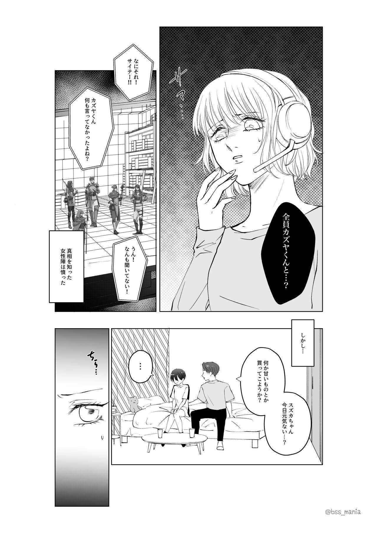 Game-team Zennin to Yatta page 19 original parody - kissing netorare hentai manga - read online free