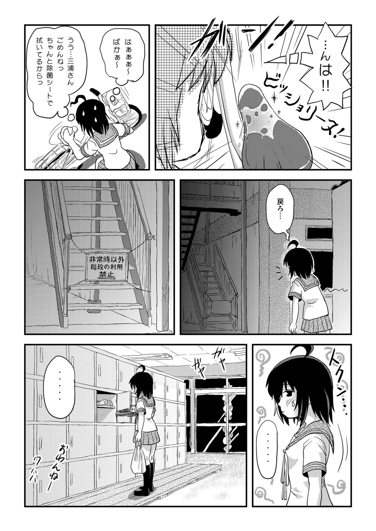 Chiru Roshutsu 22 - Page 10