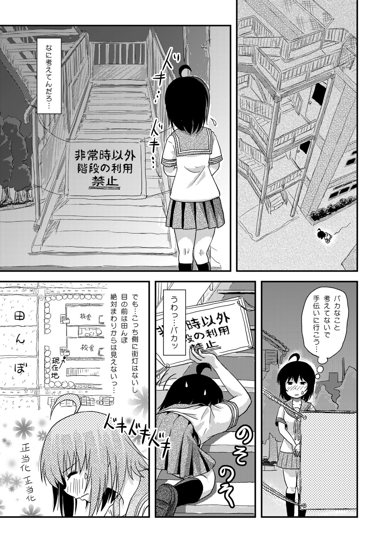 Chiru Roshutsu 22 page 11 original parody - squirting schoolgirl uniform hentai manga - read online free