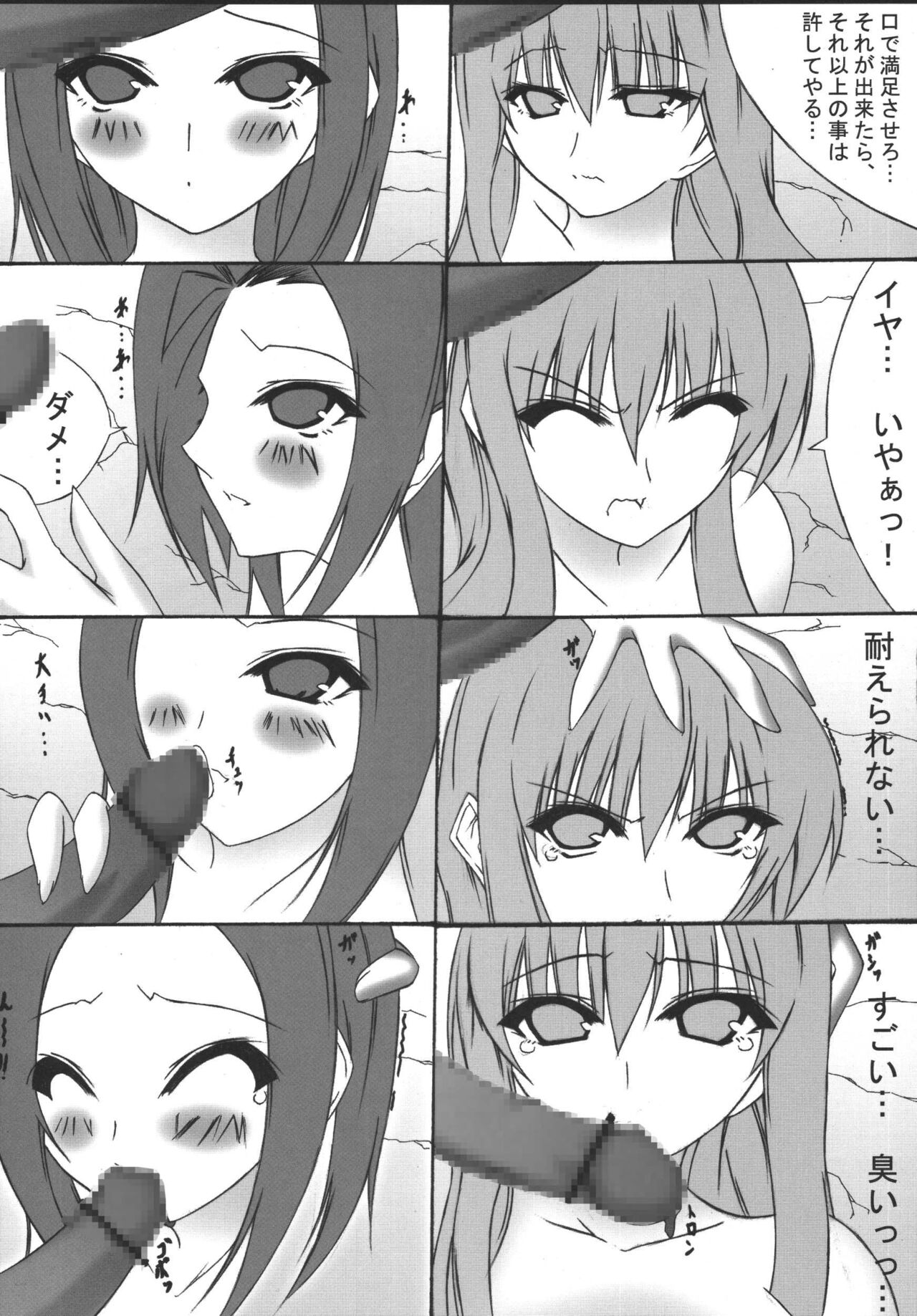 Orange Batake  - Volume. 1 Jeremiah Full Power!! - Page 12