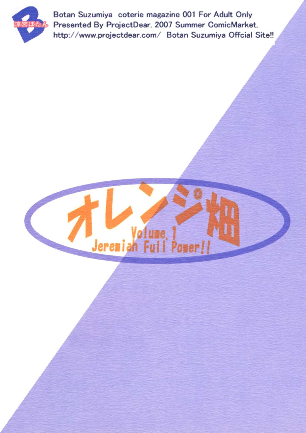 Orange Batake  - Volume. 1 Jeremiah Full Power!! - Page 28