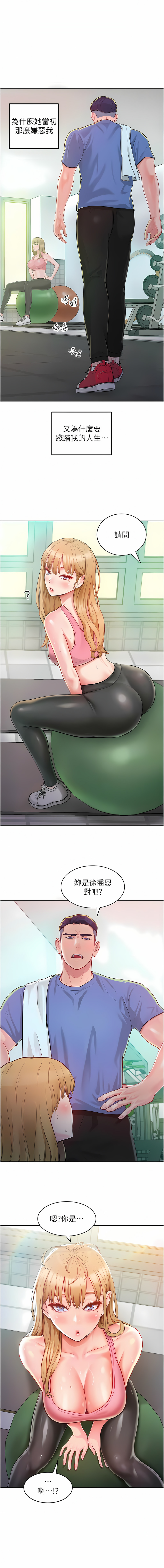 让傲慢女屈服的一百种方法  | 讓傲慢女屈服的一百種方法 1-36 END page 20 - milf big breasts hentai manga - read online free