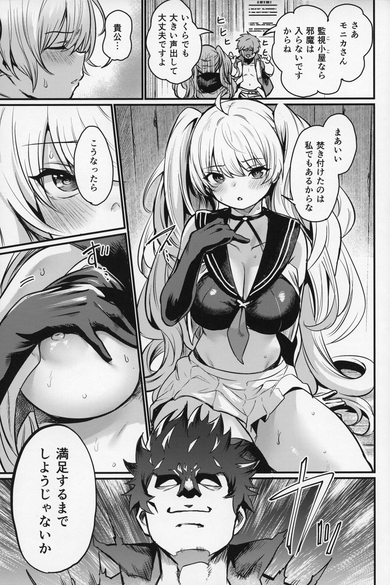 Chitsujo Sneak page 24 featuring gran granblue fantasy parody - big breasts swimsuit hentai manga - read online free
