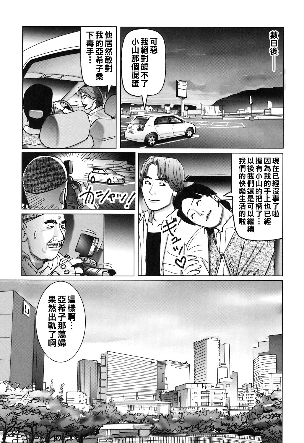 Kinjirareta Kazoku no Seikou page 128 - milf full censorship hentai manga - read online free