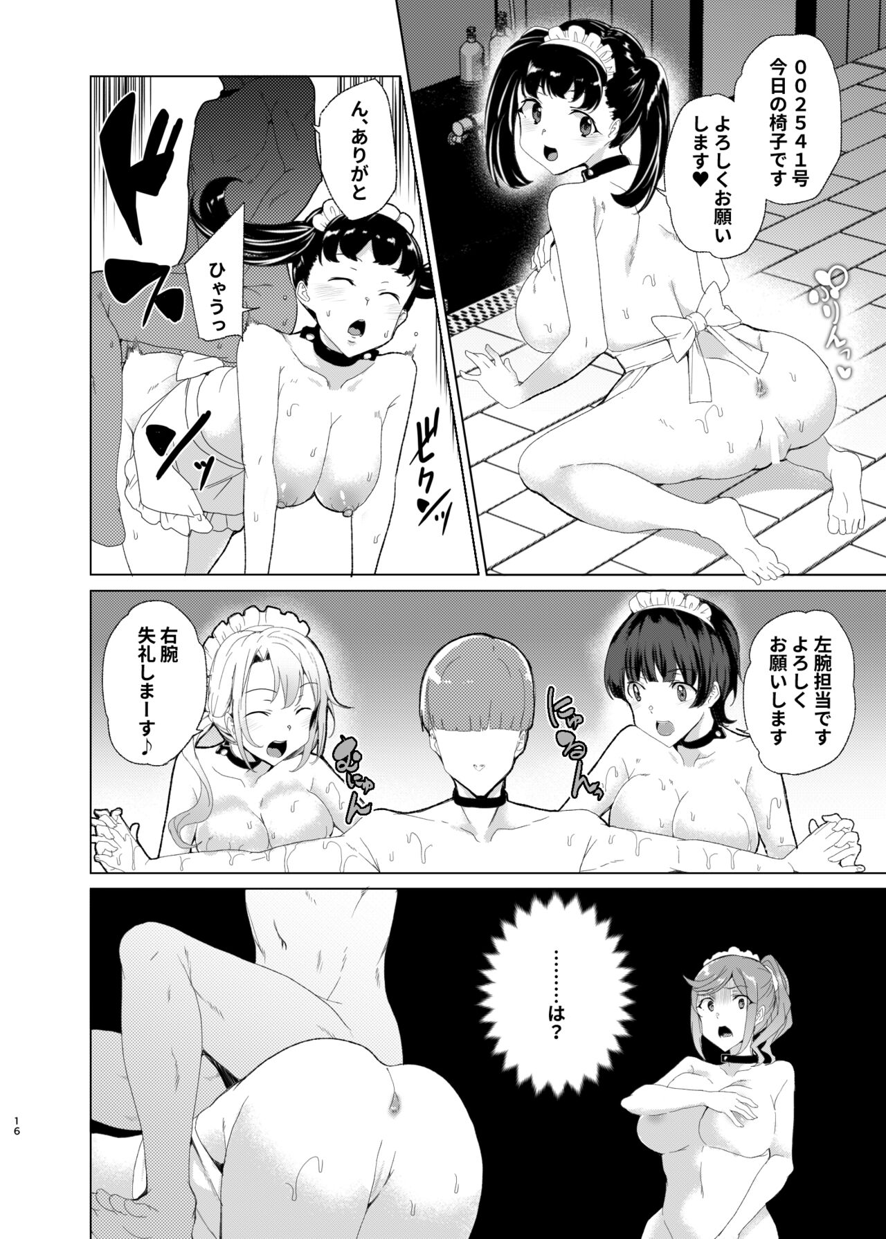 Joukyuu Seishi Chakushou Gimuka!? EX2 page 16 original parody - maid big breasts hentai manga - read online free