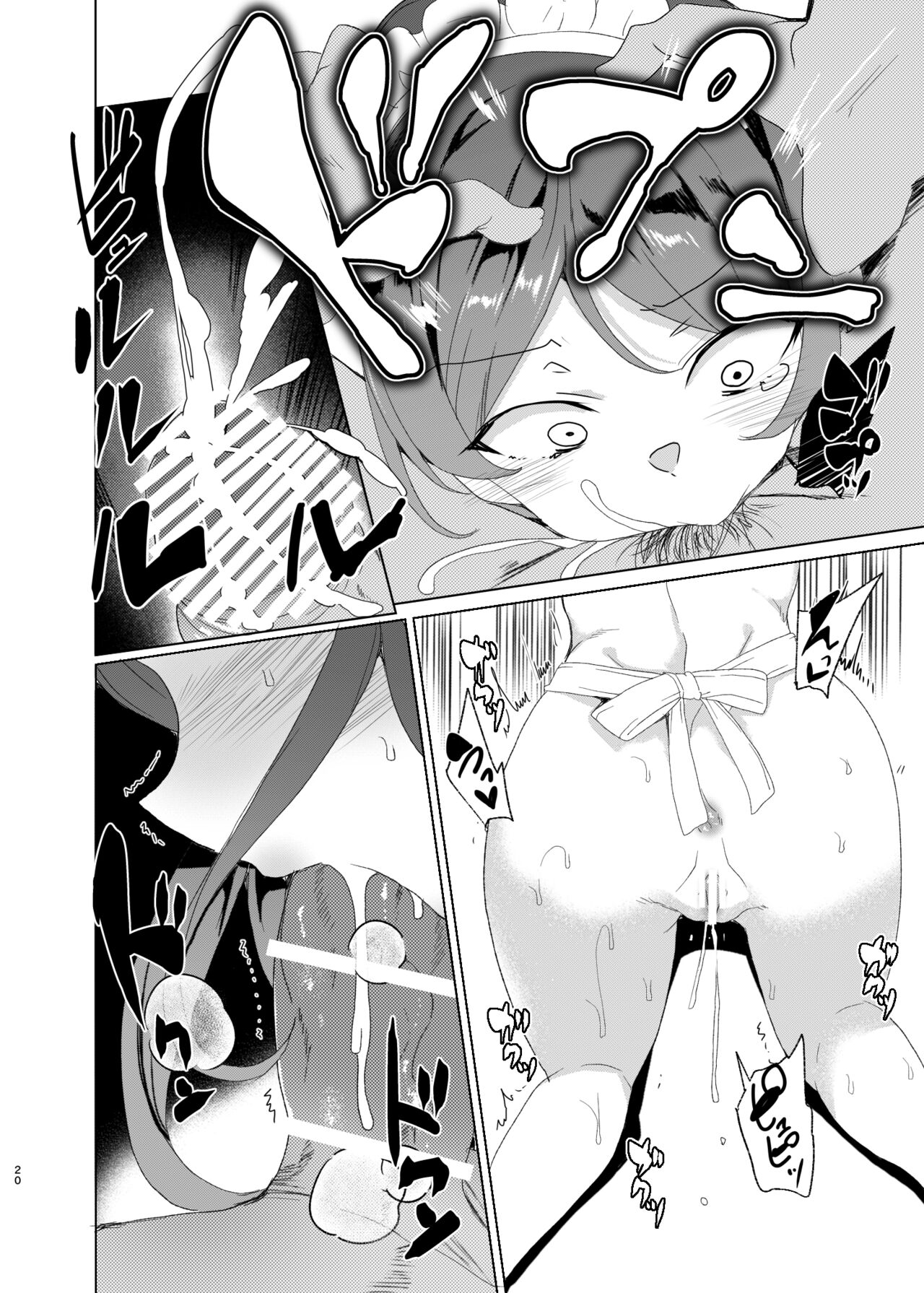 Joukyuu Seishi Chakushou Gimuka!? EX2 - Page 20