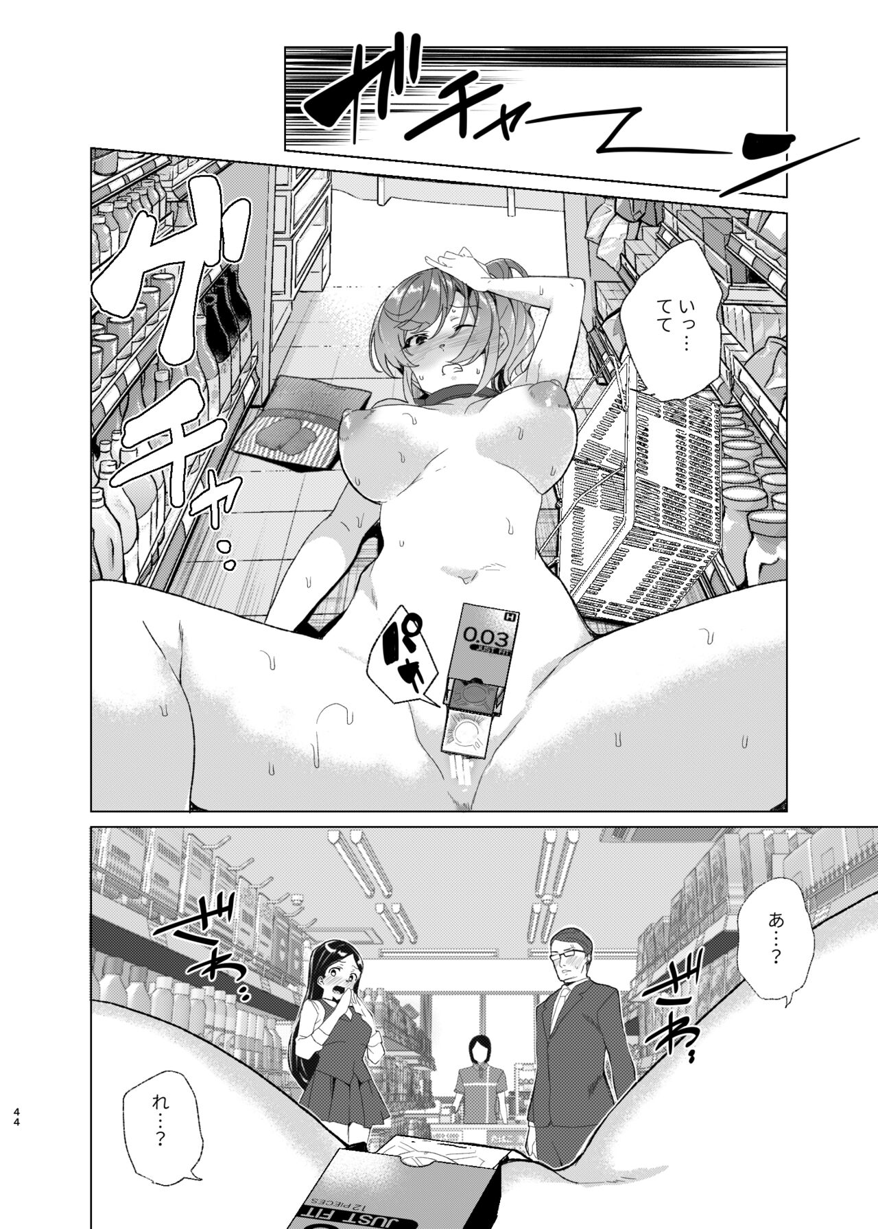 Joukyuu Seishi Chakushou Gimuka!? EX2 page 44 original parody - maid big breasts hentai manga - read online free