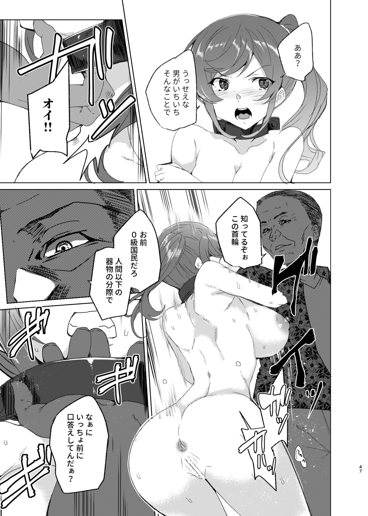 Joukyuu Seishi Chakushou Gimuka!? EX2 page 47 original parody - maid big breasts hentai manga - read online free