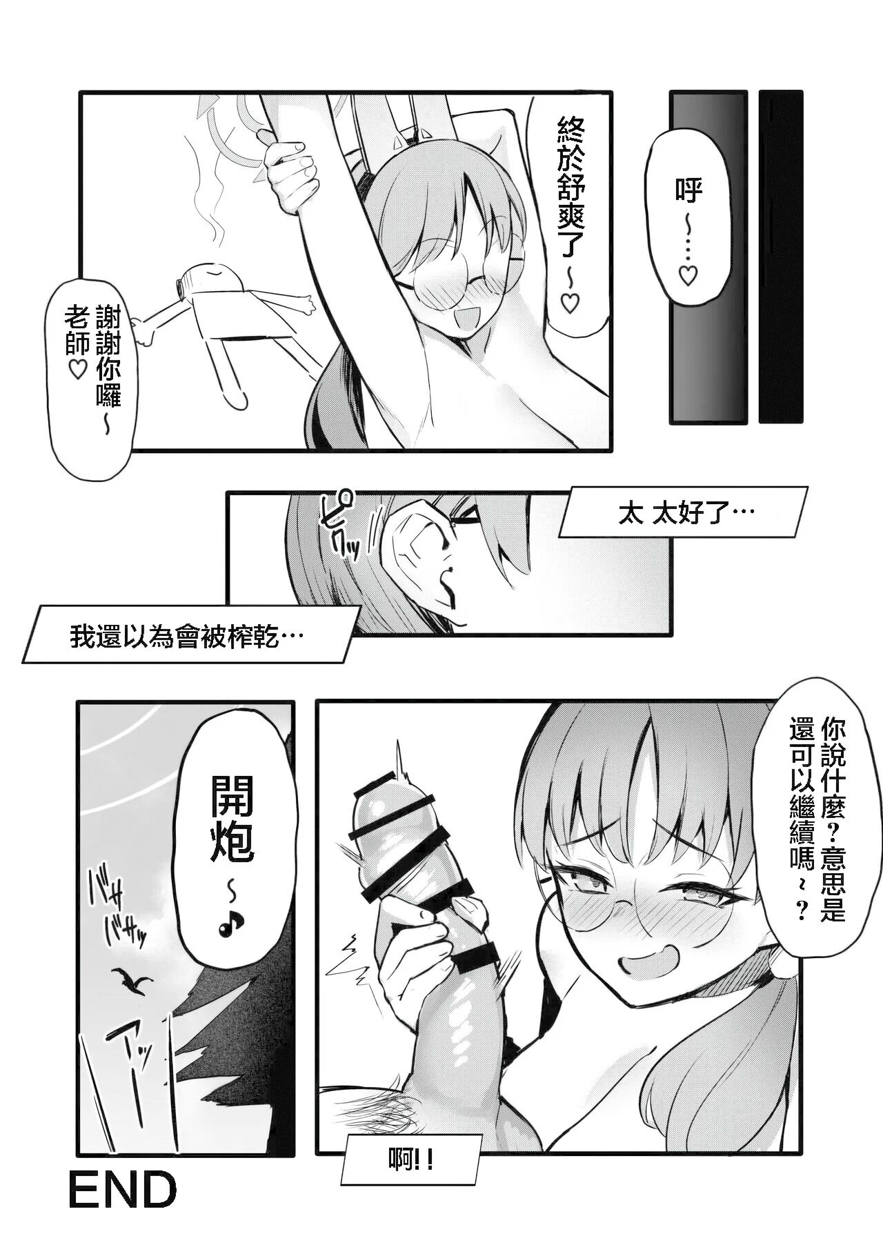 Mure Usagi Yokkyuu Fuman no Moe to Asedaku Ecchi suru Hon + Mizugi Saki Omakebon page 22 featuring saki sorai blue archive parody - sweating big breasts hentai manga - read online free