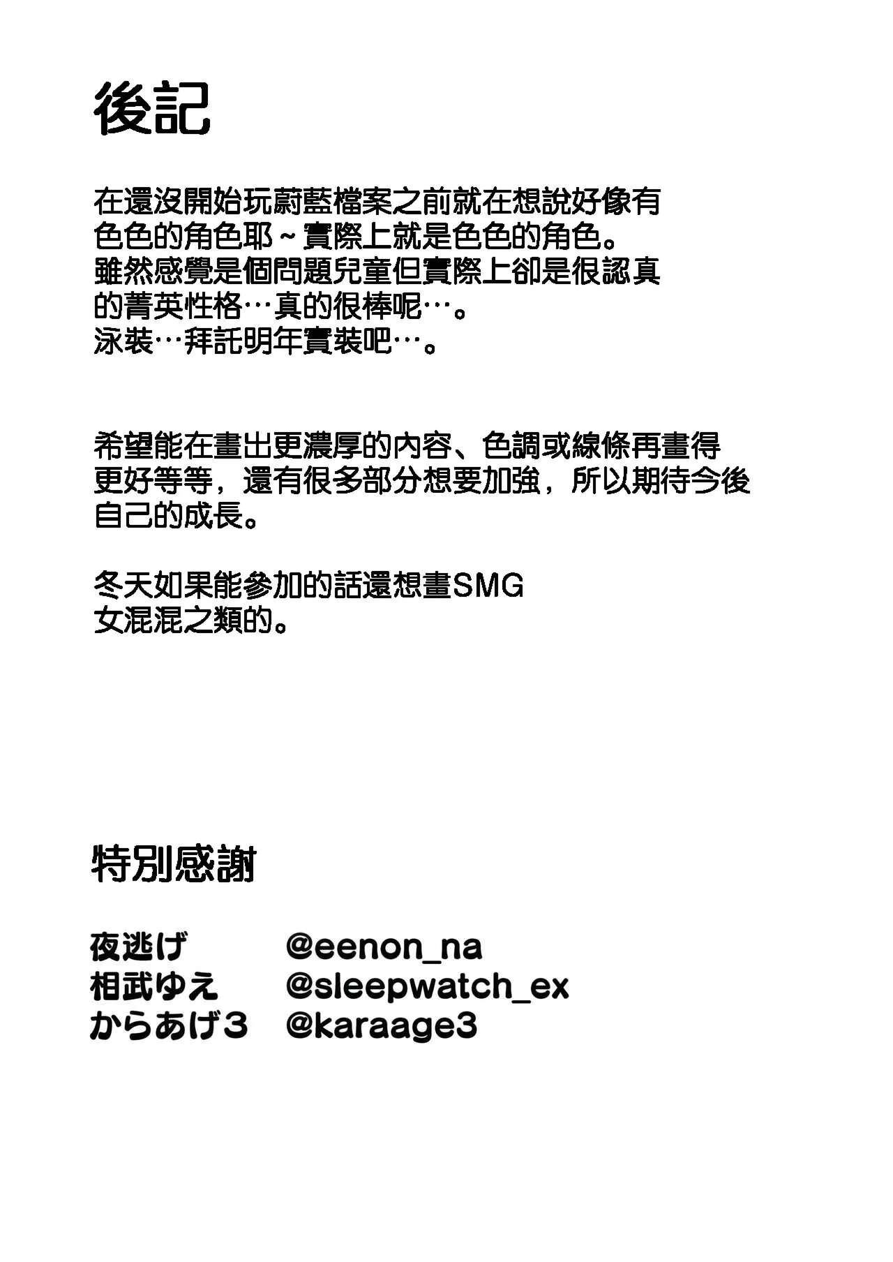 Mure Usagi Yokkyuu Fuman no Moe to Asedaku Ecchi suru Hon + Mizugi Saki Omakebon page 23 featuring saki sorai blue archive parody - sweating big breasts hentai manga - read online free