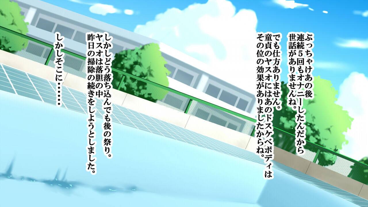 Kakure Bakunyuu Iinchou to Doutei no Fudeoroshi Koubi Kansoku page 76 original parody - big breasts huge breasts hentai manga - read online free