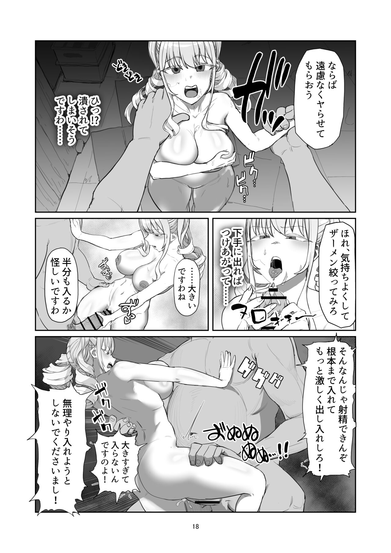Furyou Ojou-sama Saikyouiku page 18 original parody - big breasts old man hentai manga - read online free