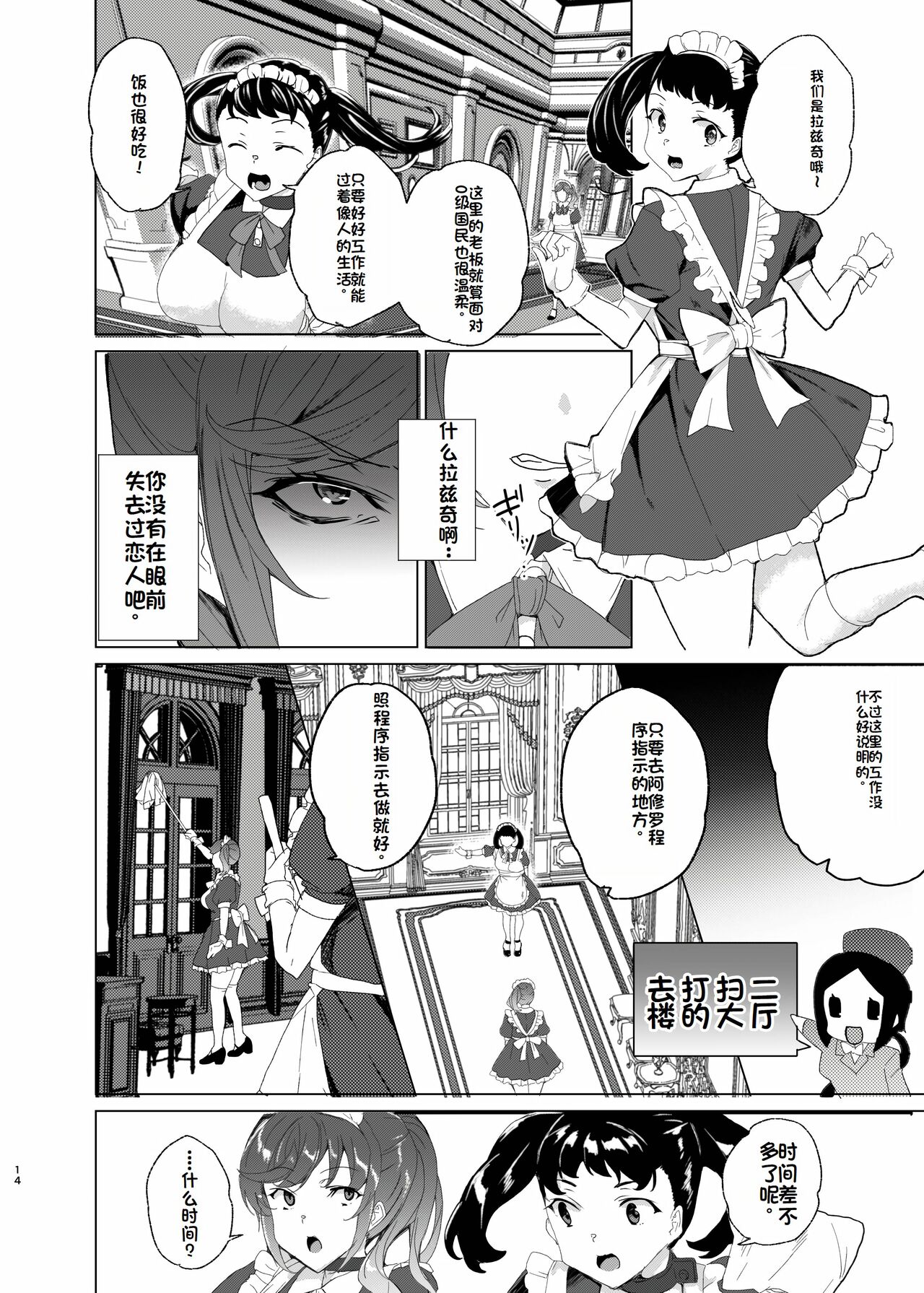 Joukyuu Seishi Chakushou Gimuka!? EX2 page 14 original parody - maid big breasts hentai manga - read online free