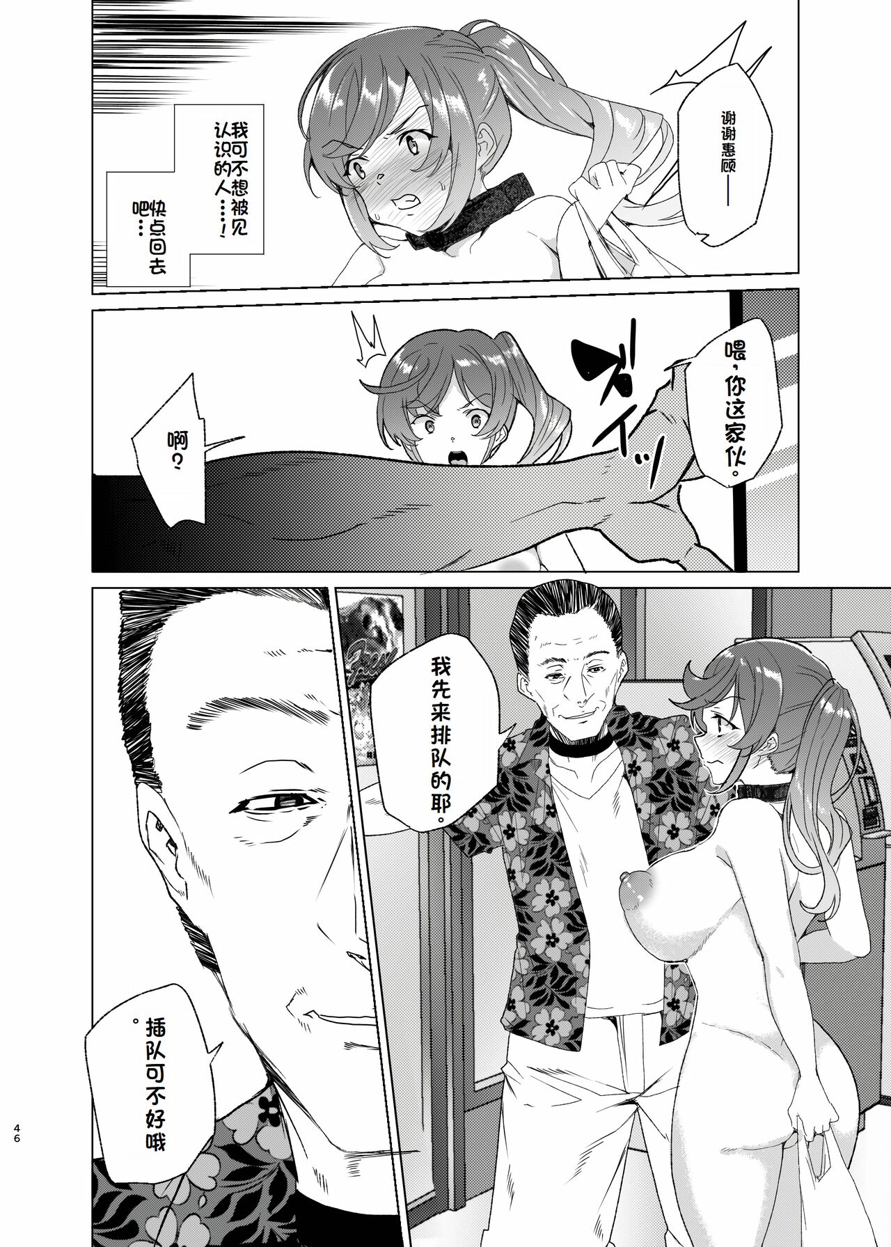 Joukyuu Seishi Chakushou Gimuka!? EX2 page 46 original parody - maid big breasts hentai manga - read online free