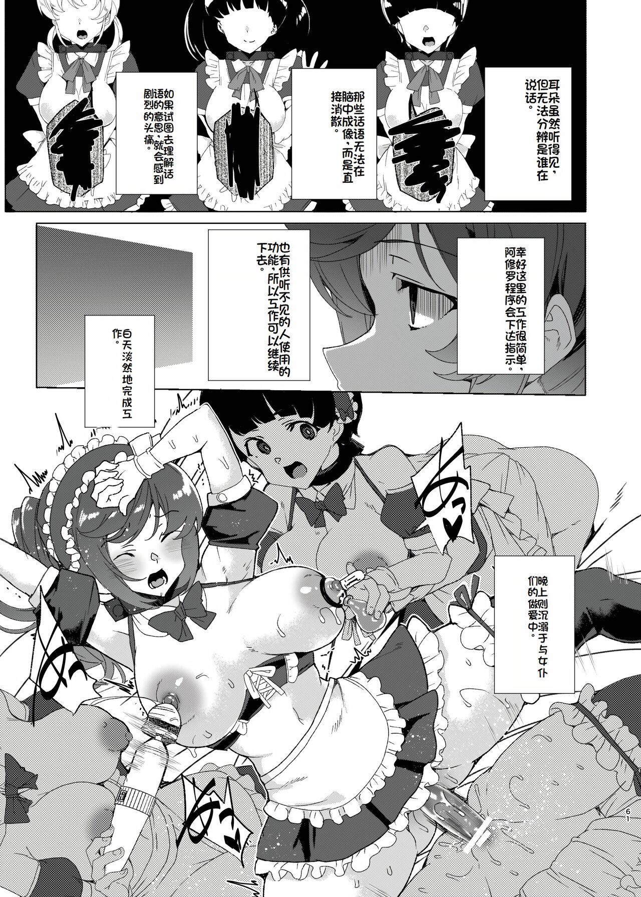 Joukyuu Seishi Chakushou Gimuka!? EX2 page 61 original parody - maid big breasts hentai manga - read online free