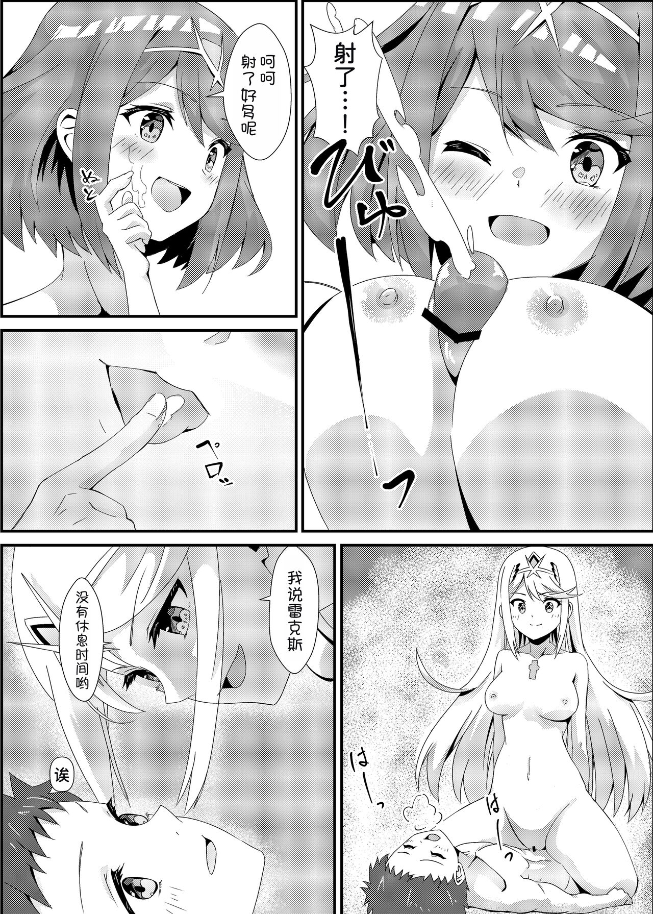 Xenobla 2_Nyan Nyan Nia-chan 2 - Page 18