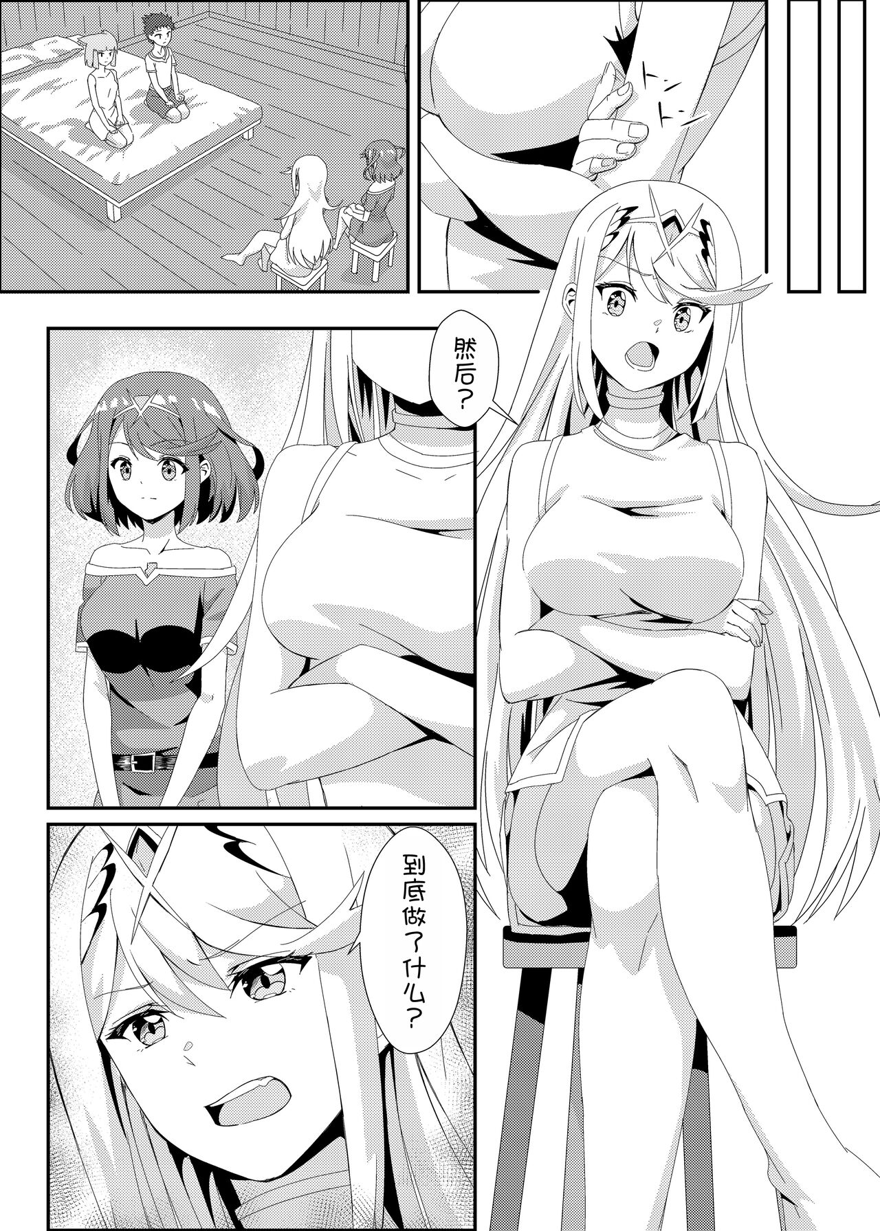 Xenobla 2_Nyan Nyan Nia-chan 2 - Page 9