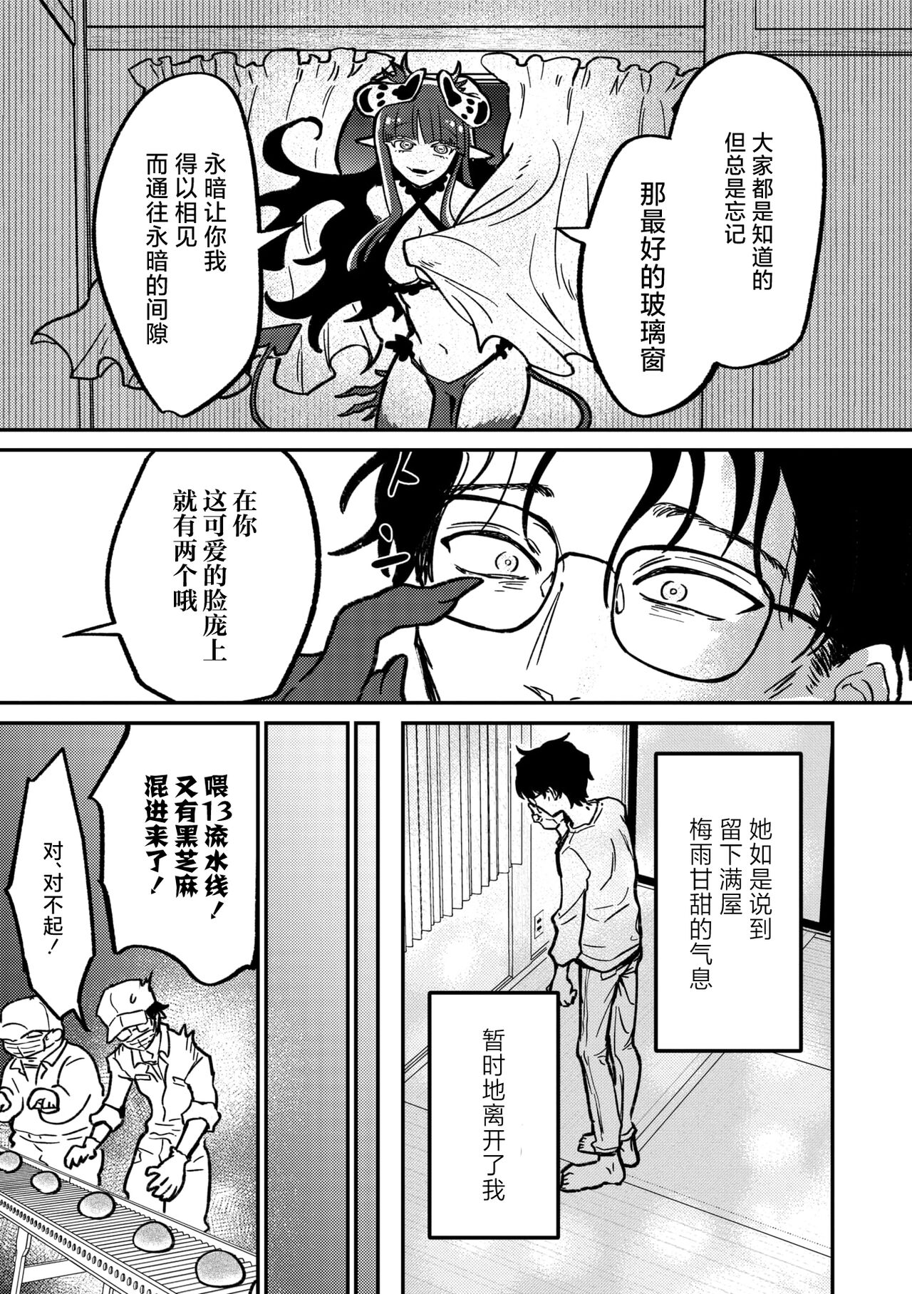 Rendezvous Pitch Maneuver - Page 32