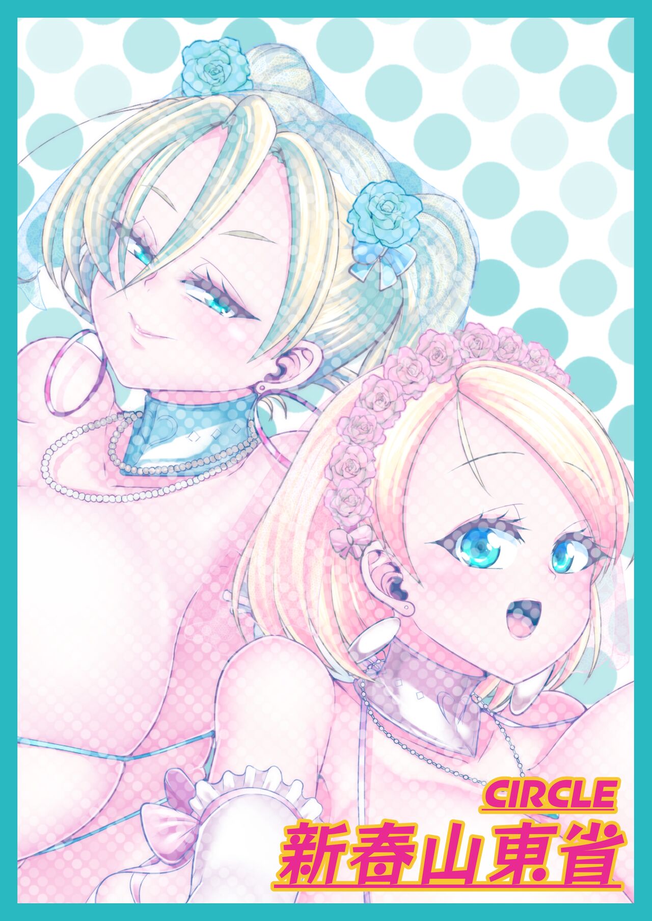 [Shinshunshantonshou (Bukatsu)] H Daisuki Kinpatsu Hakujin Bakunyuu Ryuugakusei ga Tonari no Heya ni Hikkoshite Kita!! 3 ~Bakunyuu Oyako o Ore no Tsuma ni Shita!!~ | 喜歡H金髮白人爆乳留學生搬到了隔壁房間了!!3 ~爆乳母女都是我老婆!!~ [Chinese] [Sararon] [Decensored] [Digital] page 46 original parody - maid cum swap hentai manga - read online free