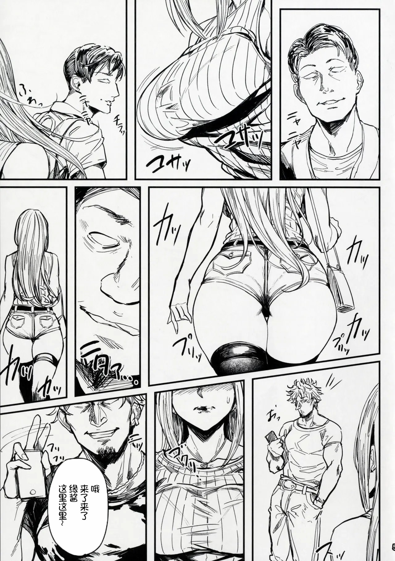 Special EXtra FRIEND 総集編 - Page 24
