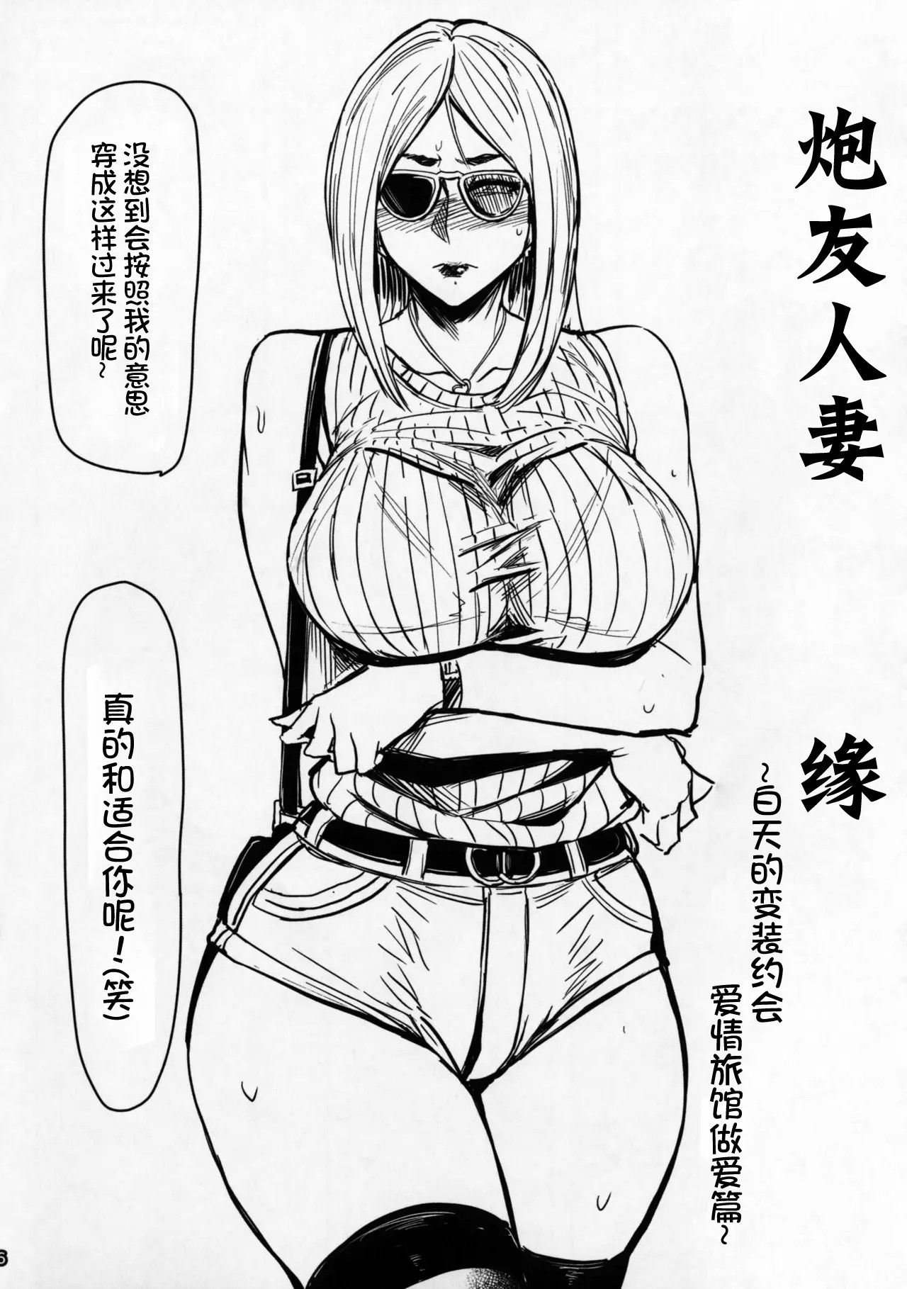 Special EXtra FRIEND 総集編 page 25 - big breasts compilation hentai manga - read online free