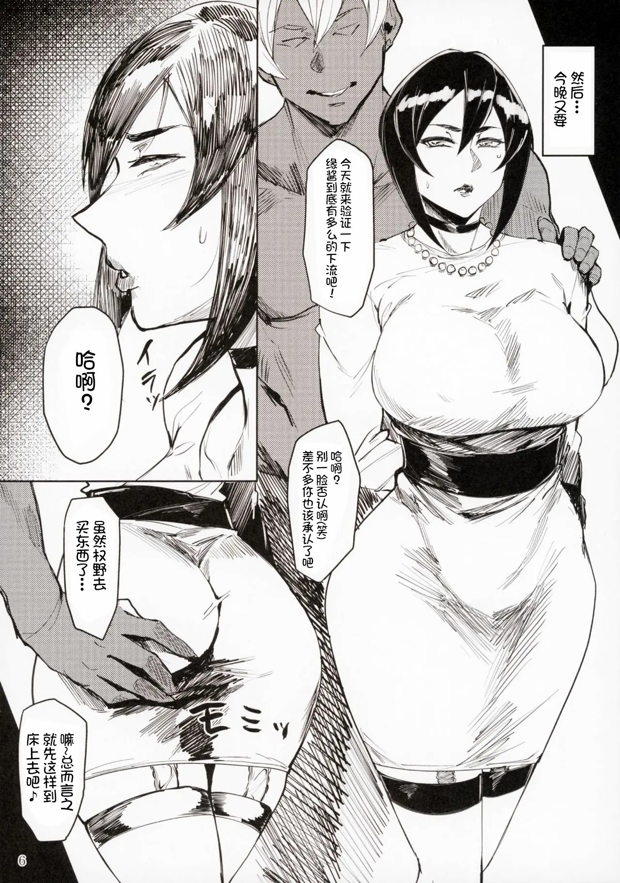 Special EXtra FRIEND 総集編 page 52 - big breasts compilation hentai manga - read online free