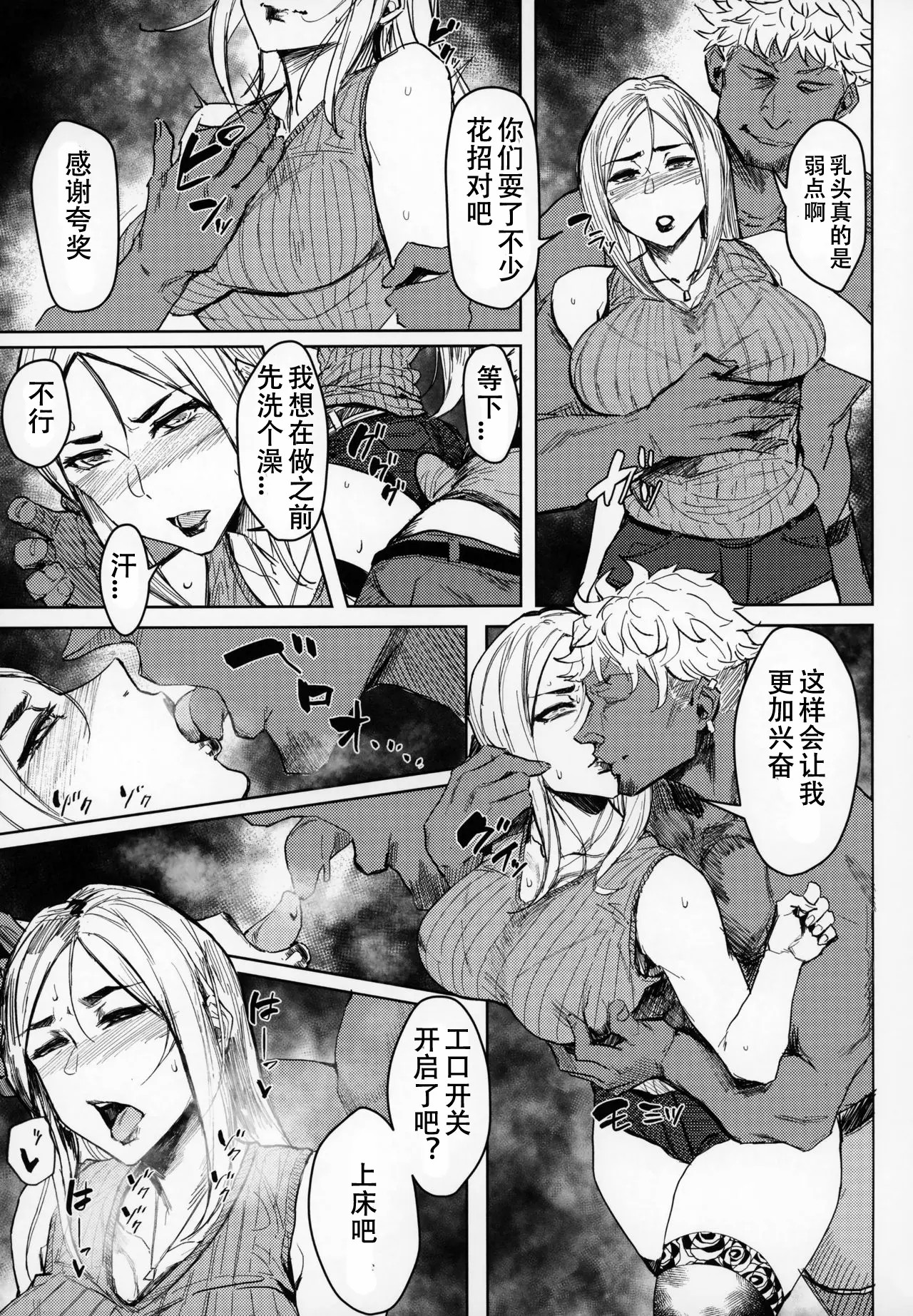 Special EXtra FRIEND 総集編 page 76 - big breasts compilation hentai manga - read online free