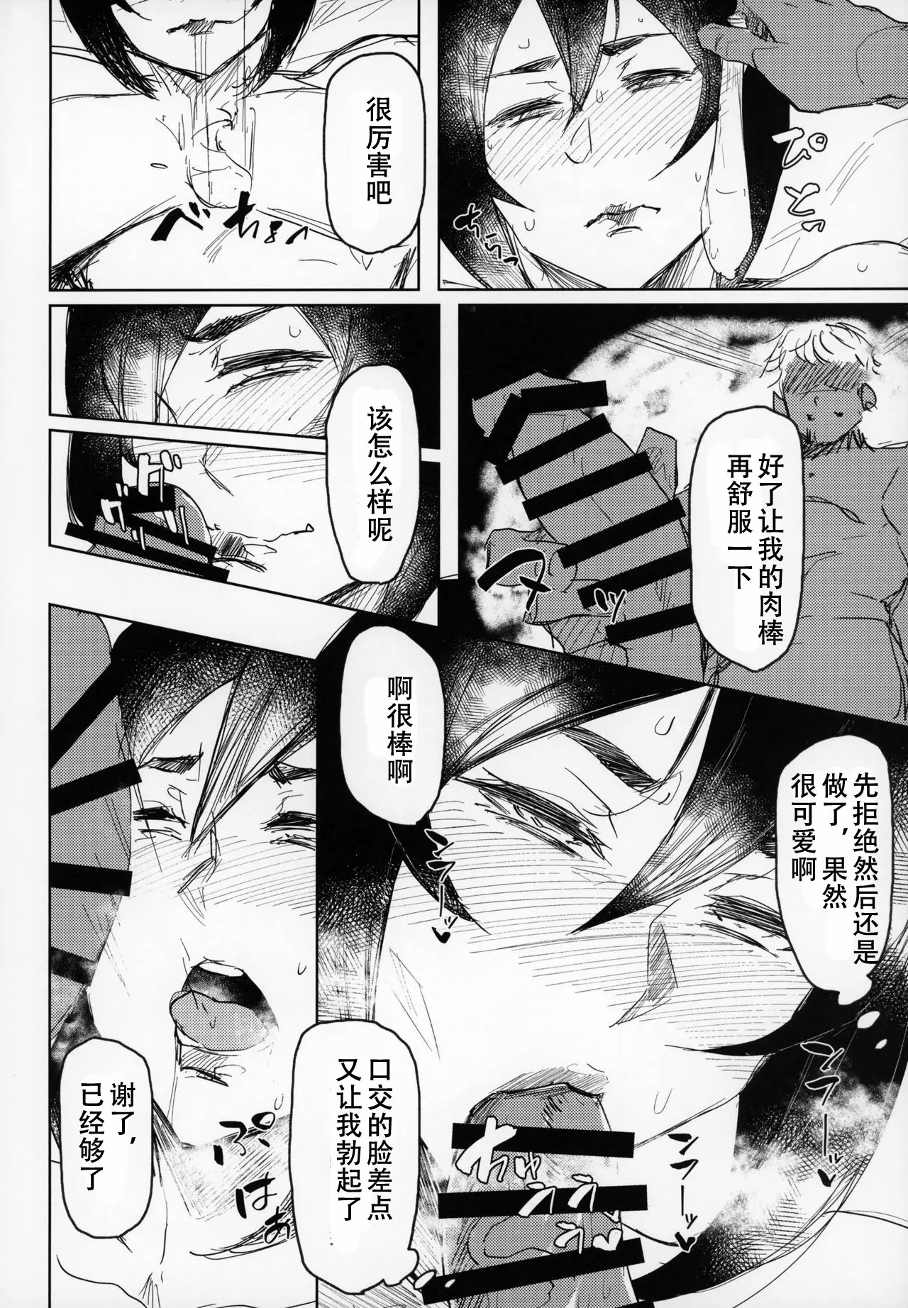 Special EXtra FRIEND 総集編 - Page 87