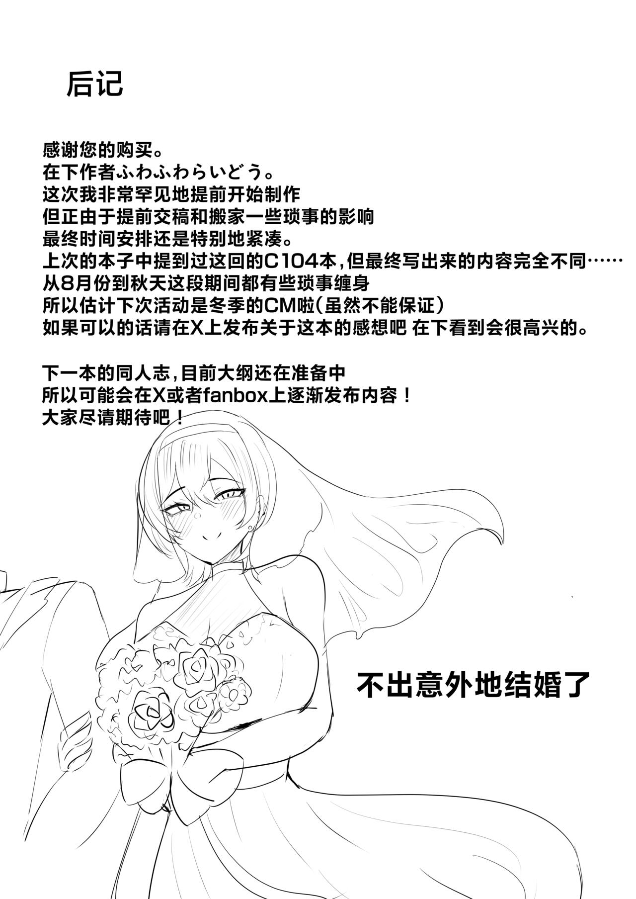 Nomi Tomodachi da to Omotte Ita Senpai to Sourou Kyousei Ichaicha Ama Maso Ecchi Gokko | 与本以为只是酒友的前辈进行早泄治疗 亲密无间性趣盎然的抖M性爱游戏 page 37 original parody - big breasts femdom hentai manga - read online free