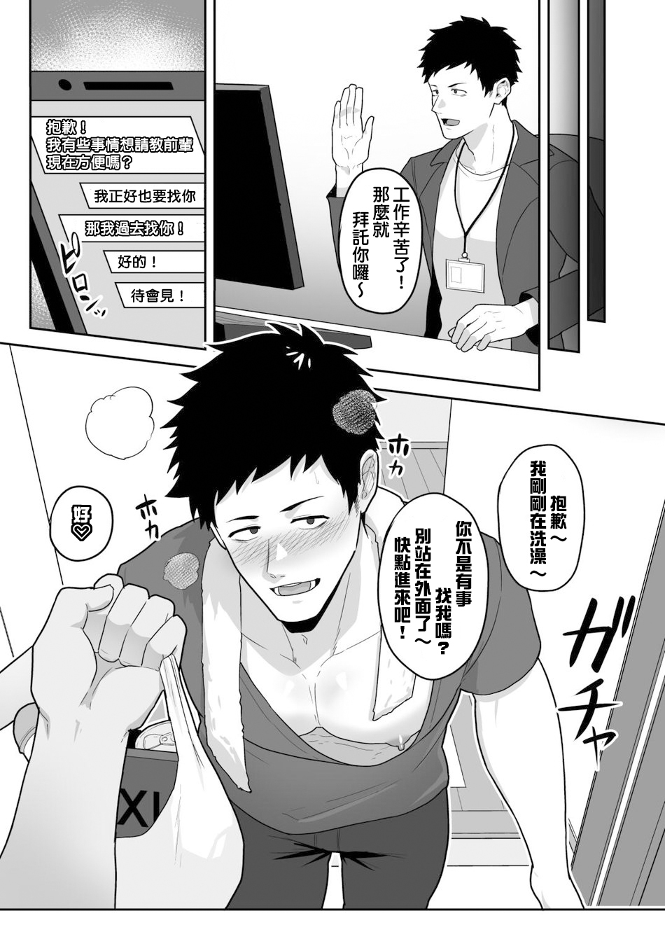846回✕✕でOO - Page 34