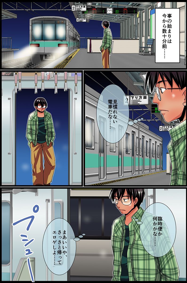 淫乱女子が集まる学園 - Page 52