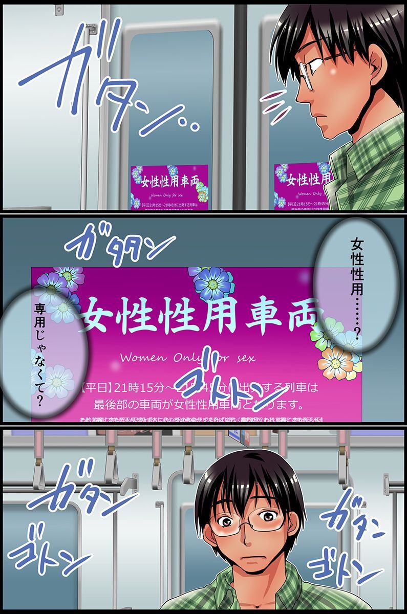 淫乱女子が集まる学園 - Page 53