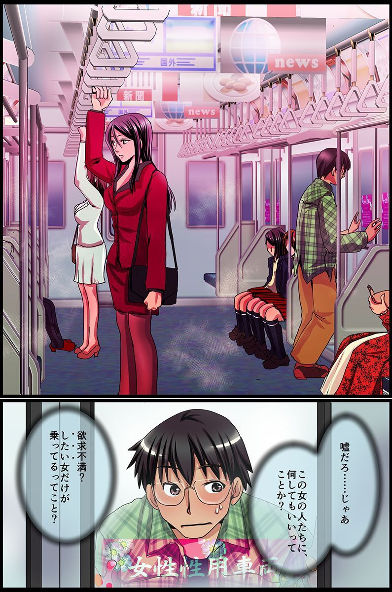 淫乱女子が集まる学園 - Page 57