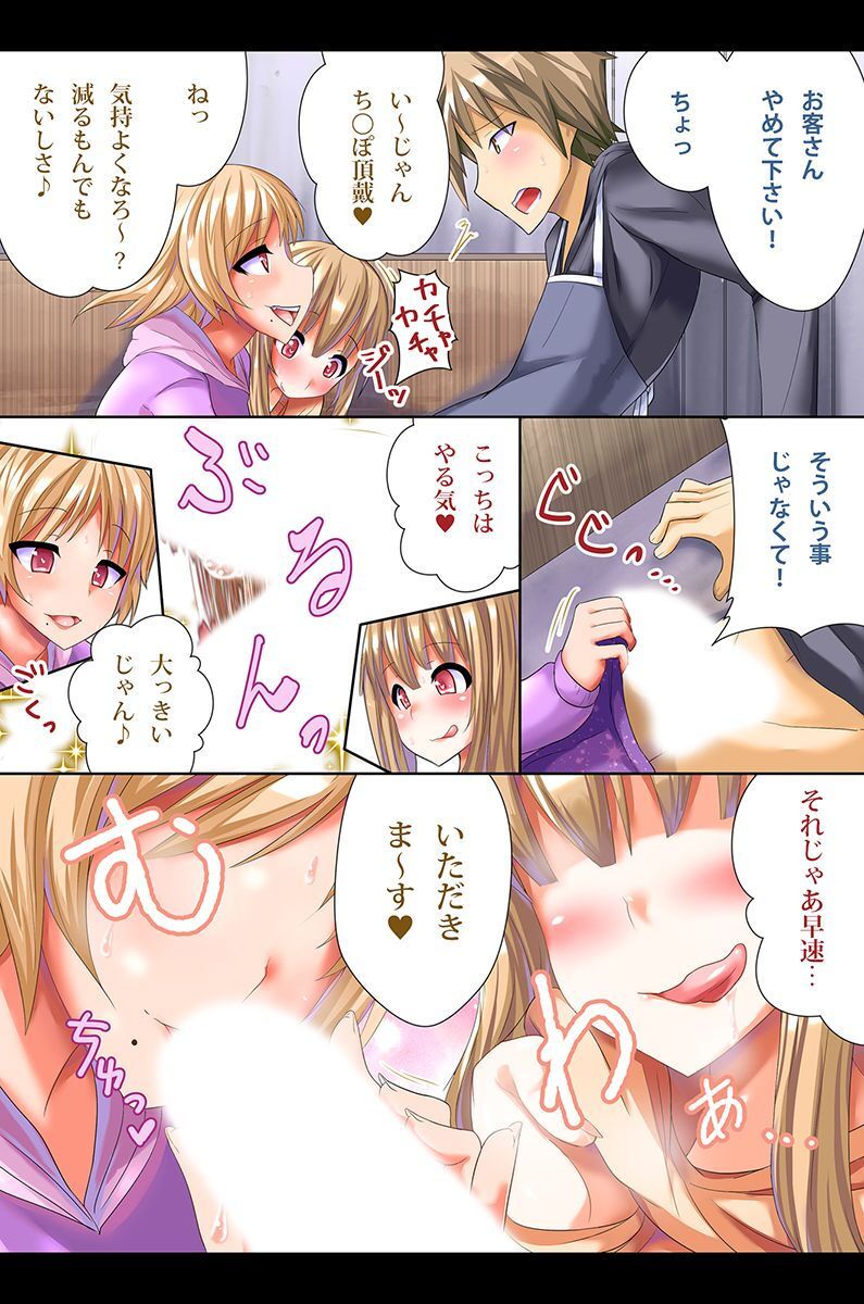 淫乱女子が集まる学園 - Page 92