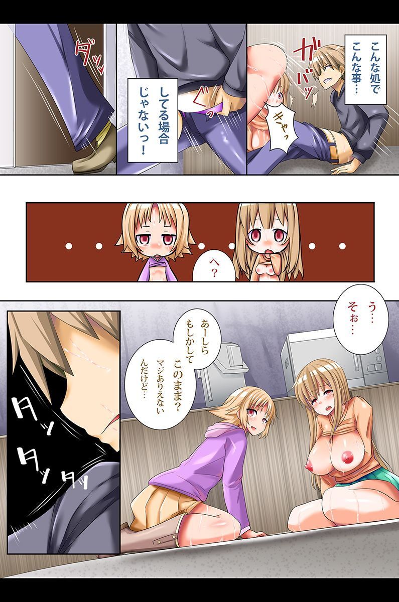 淫乱女子が集まる学園 - Page 96
