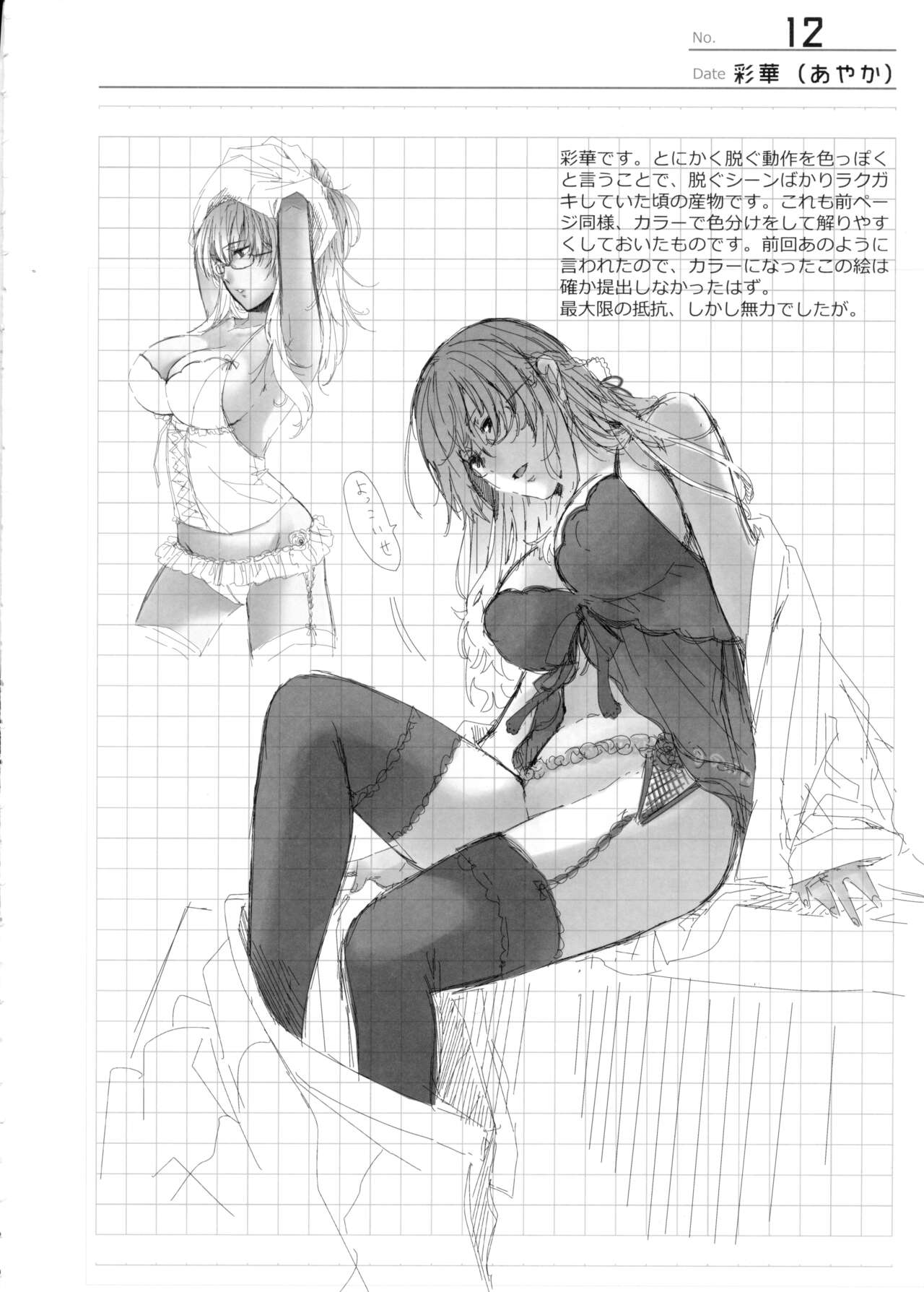 Houteishiki Matome - Page 11