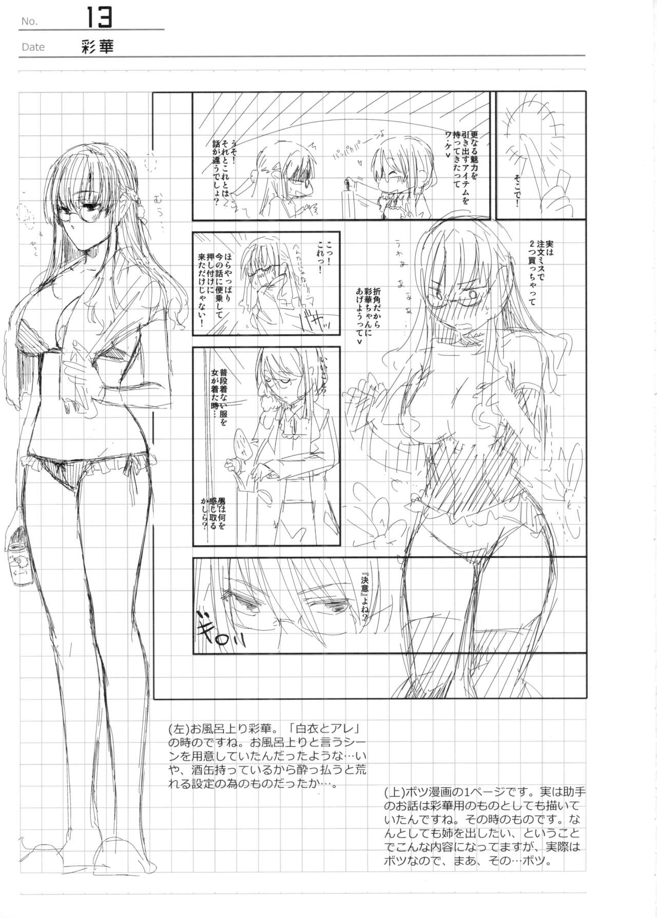 Houteishiki Matome - Page 12