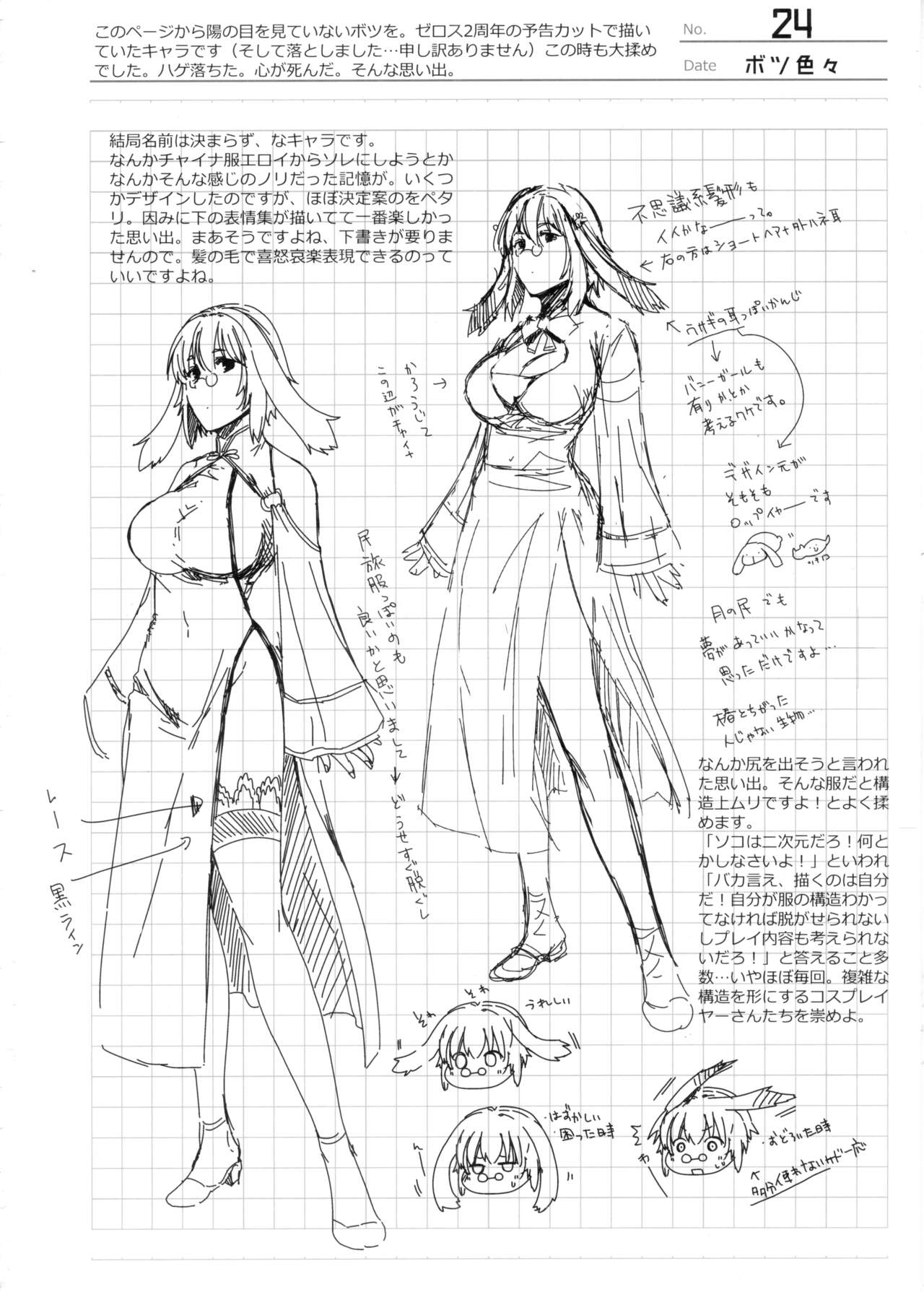 Houteishiki Matome page 23 original parody - schoolgirl uniform hentai manga - read online free