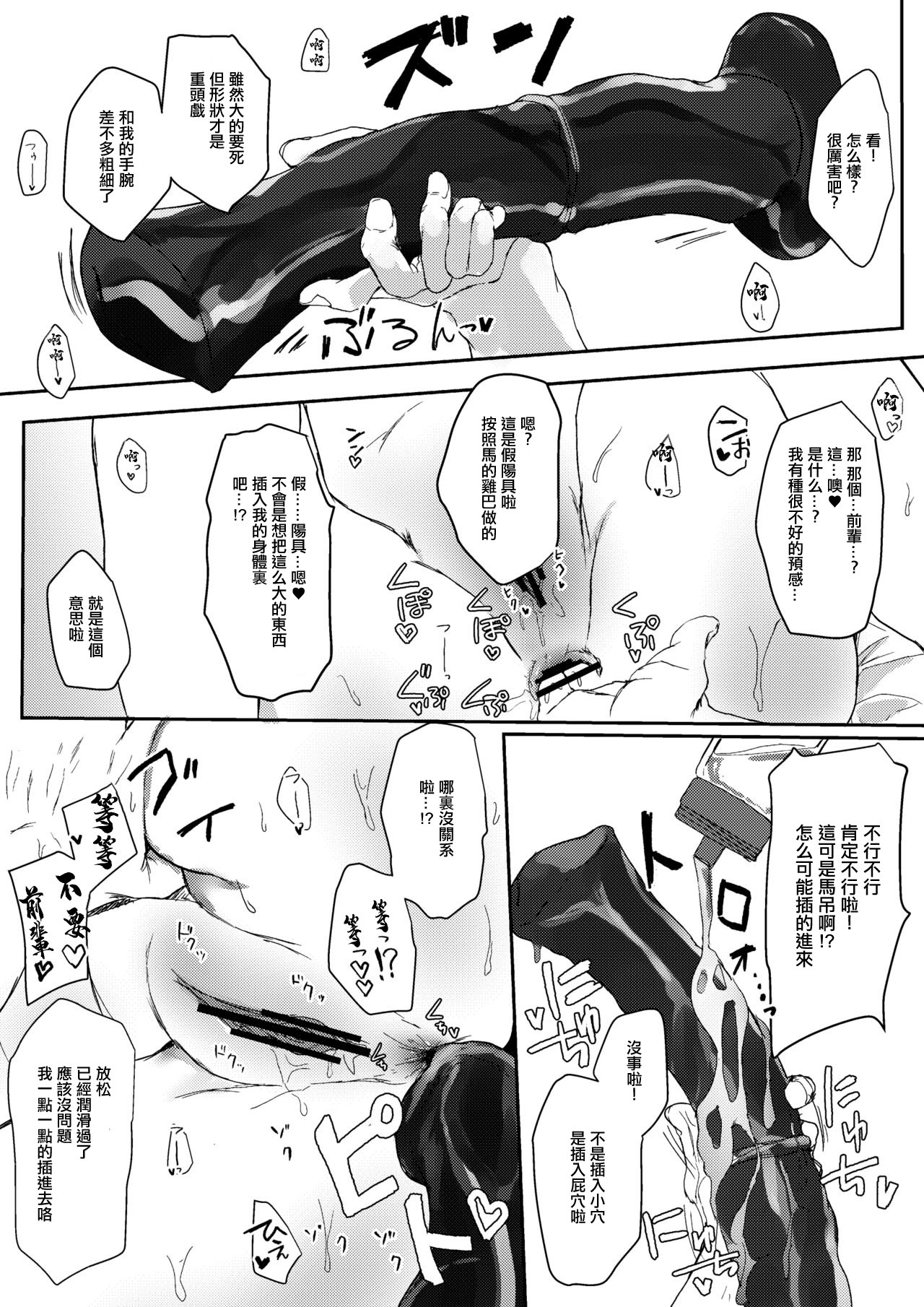 Ona Jama Shitekuru BB-chan ni Guda ga Shikaeshi Suru Hon | 對打攪自己自慰的BB施展報復的本 page 10 featuring gudao fate grand order parody - big breasts sole female hentai manga - read online free