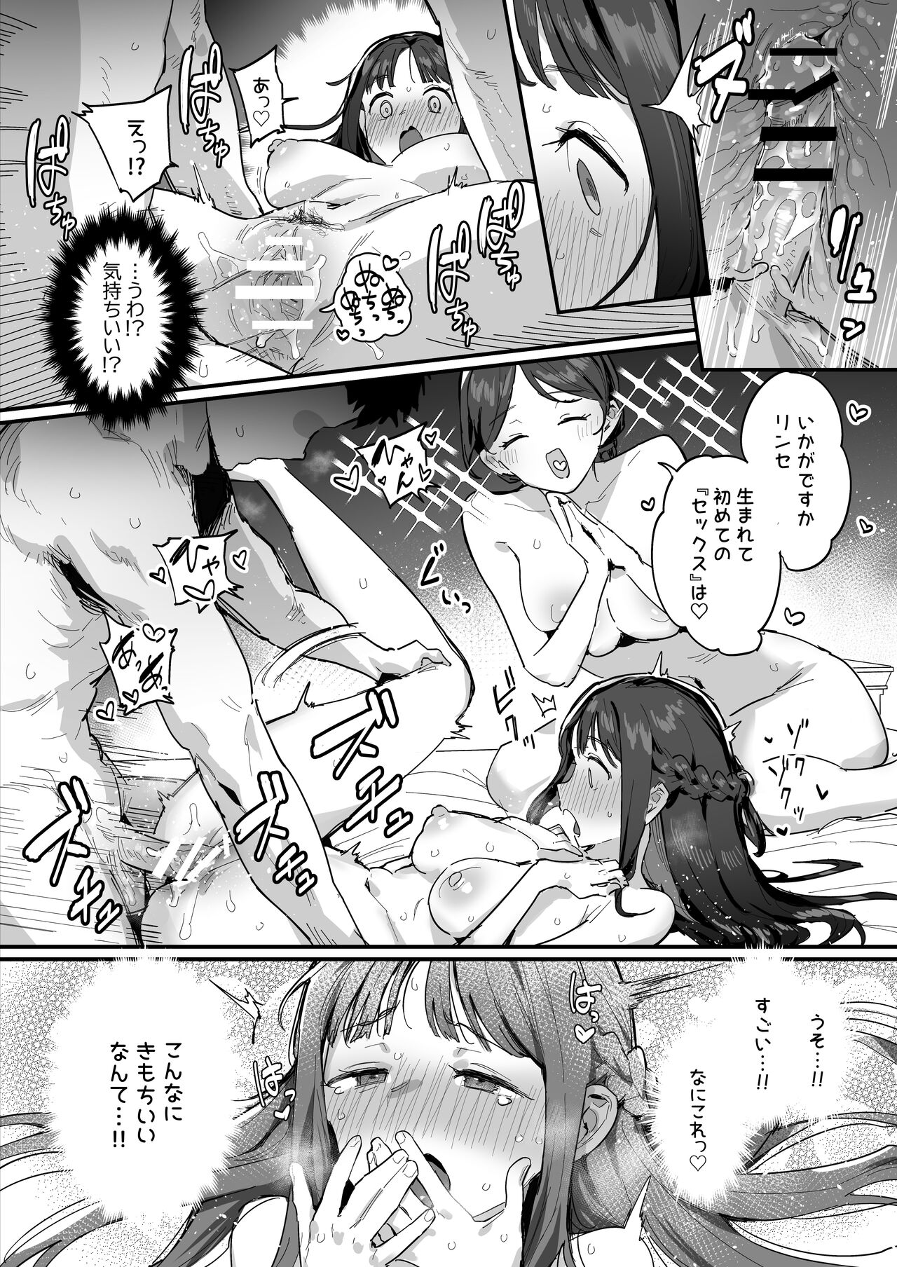 Hime to Yuusha to Okaa-sama - Page 16