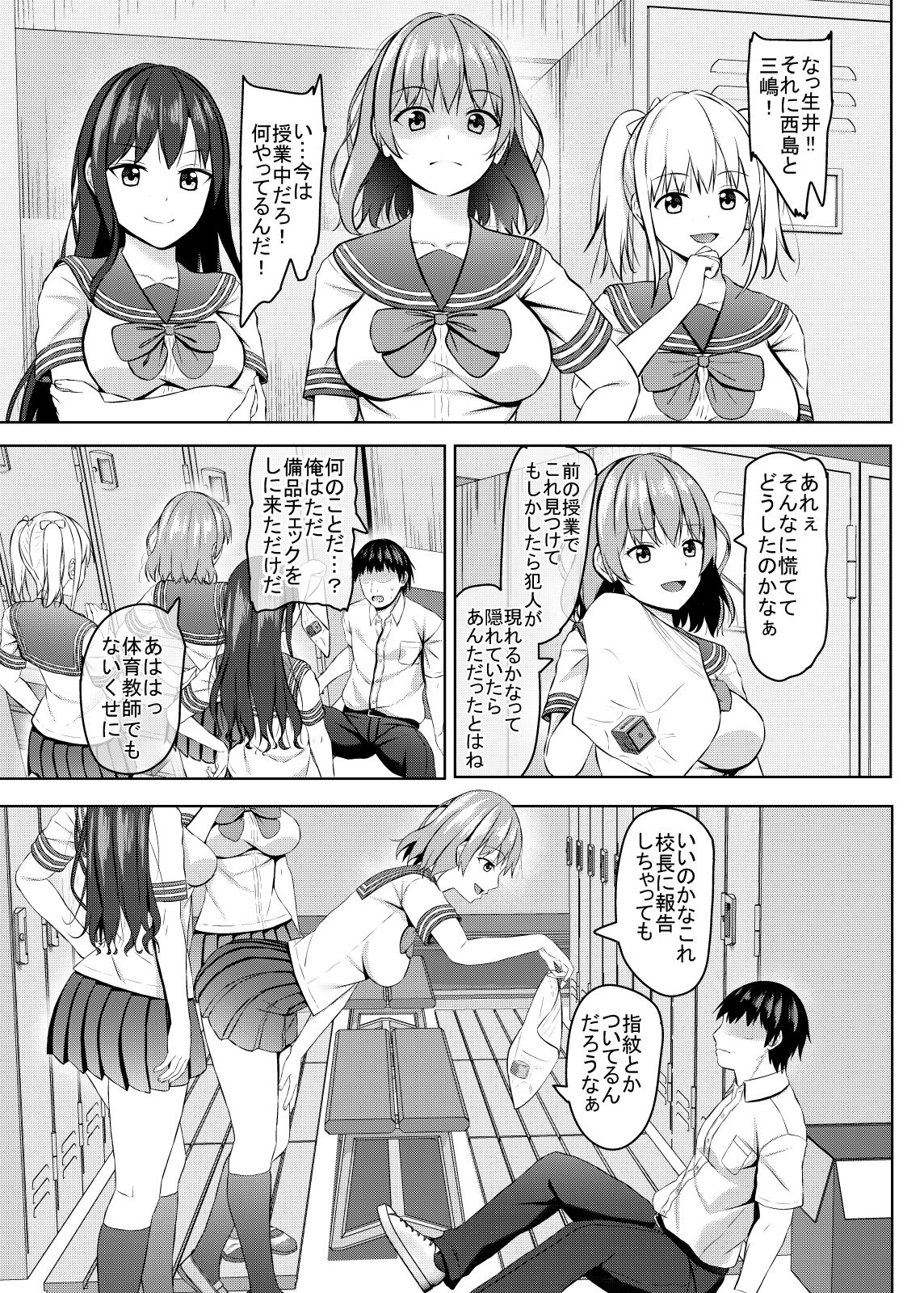 Namaiki na jk Kou no Seito ni Saimin o! page 10 original parody - big breasts schoolgirl uniform hentai manga - read online free