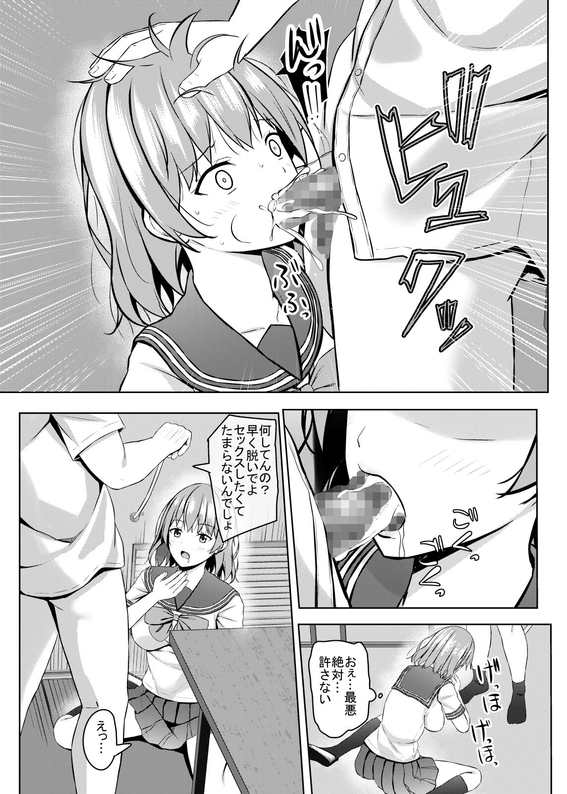 Namaiki na jk Kou no Seito ni Saimin o! page 18 original parody - big breasts schoolgirl uniform hentai manga - read online free