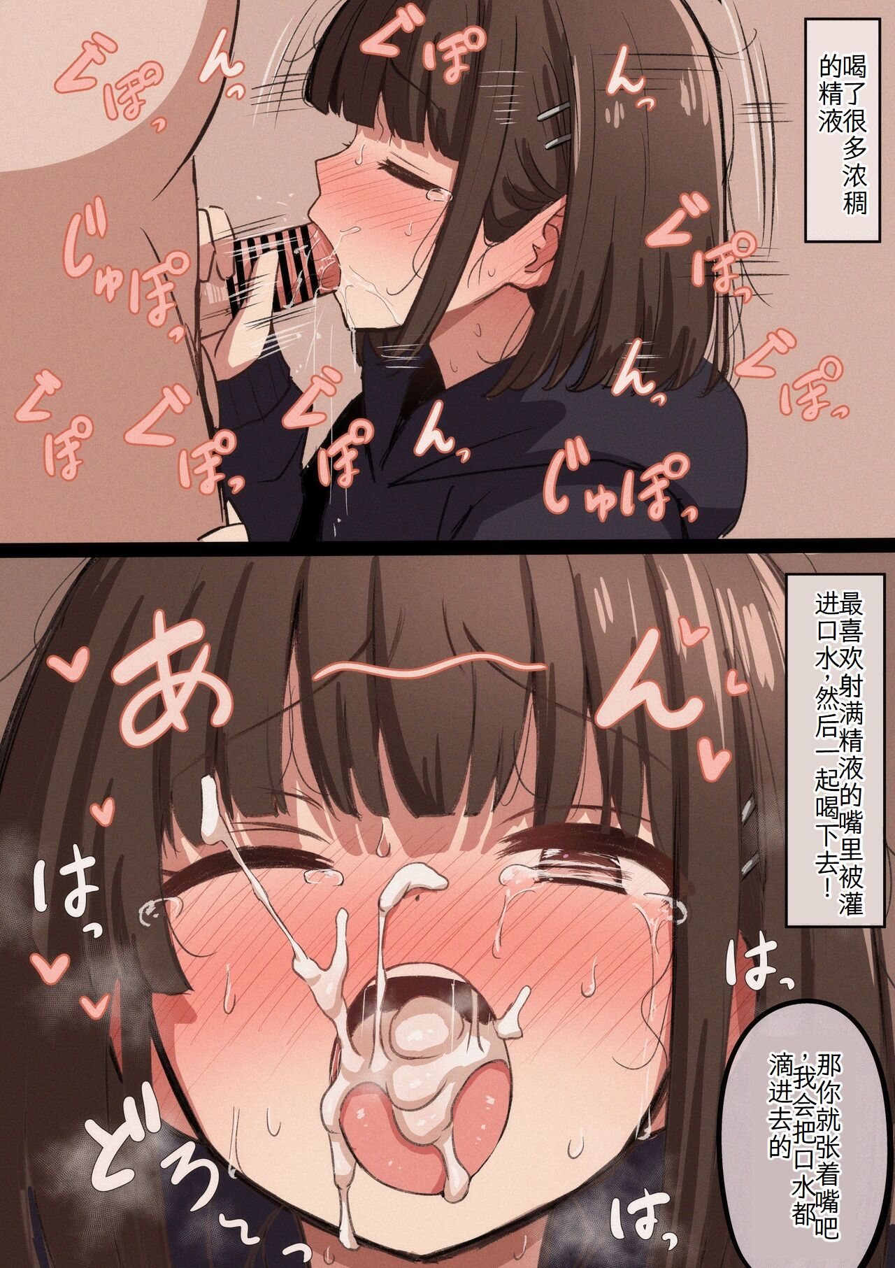 Fanbox - Page 97