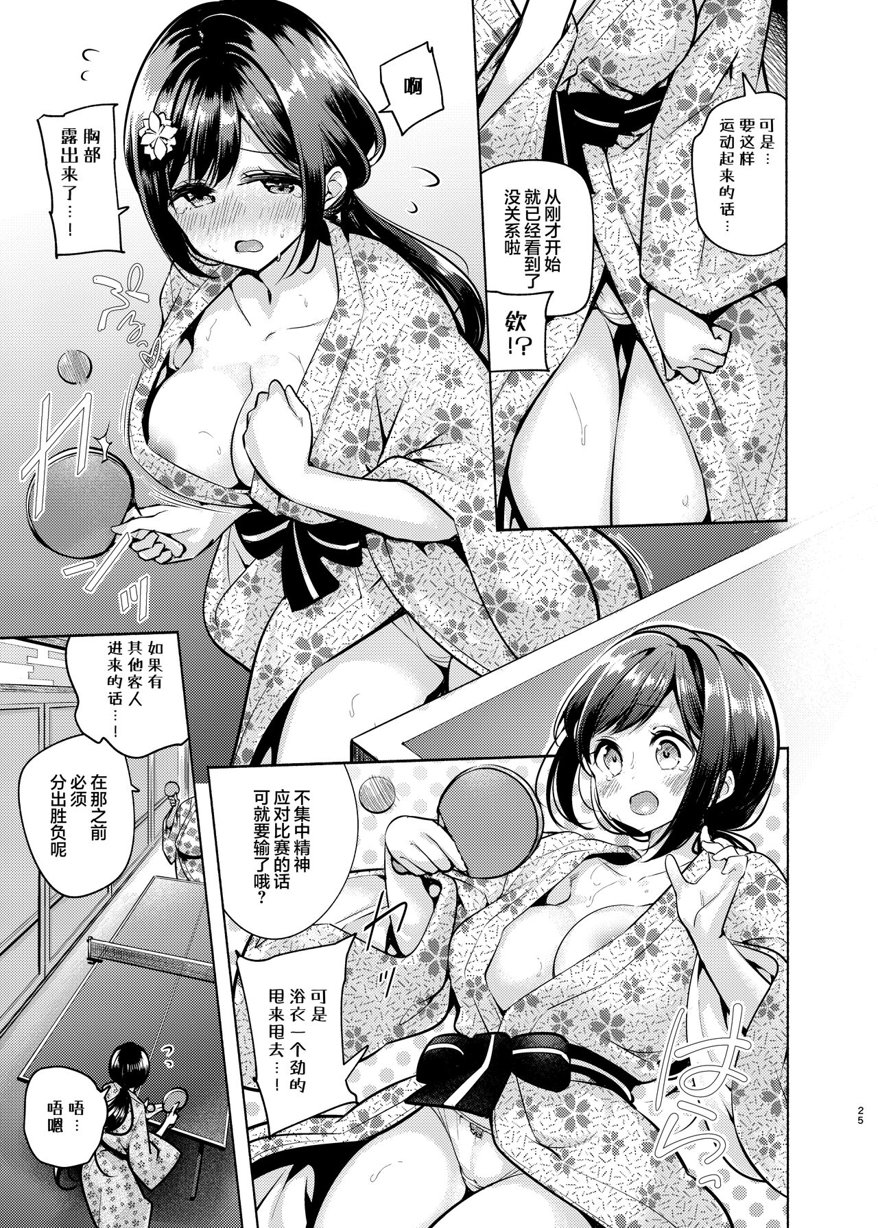 Korette Sex desu ka? 2nd | 这就是人们说的做爱吗？2nd page 26 original parody - schoolgirl uniform dark skin hentai manga - read online free