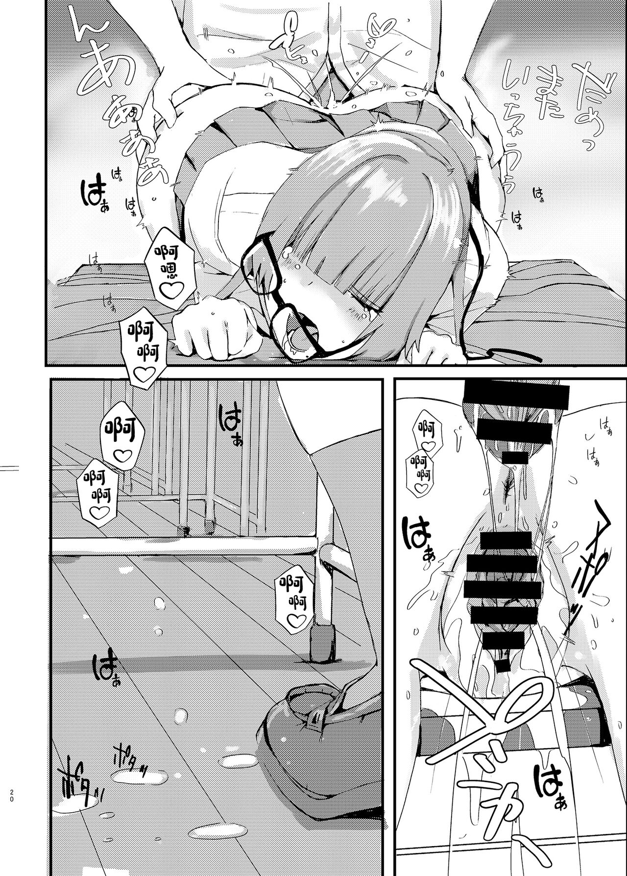 Pitworks page 20 featuring shikikan azur lane parody - big breasts glasses hentai manga - read online free