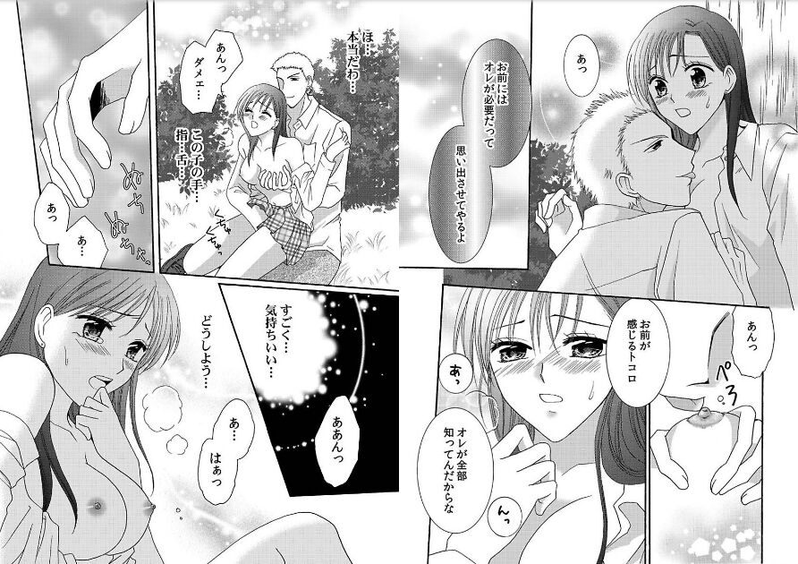 Watashi no Tsubomi o Hiraite page 12 - schoolgirl uniform kimono hentai manga - read online free