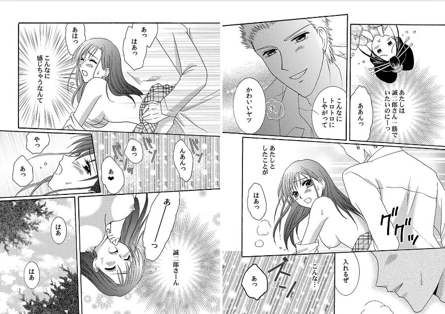 Watashi no Tsubomi o Hiraite - Page 13