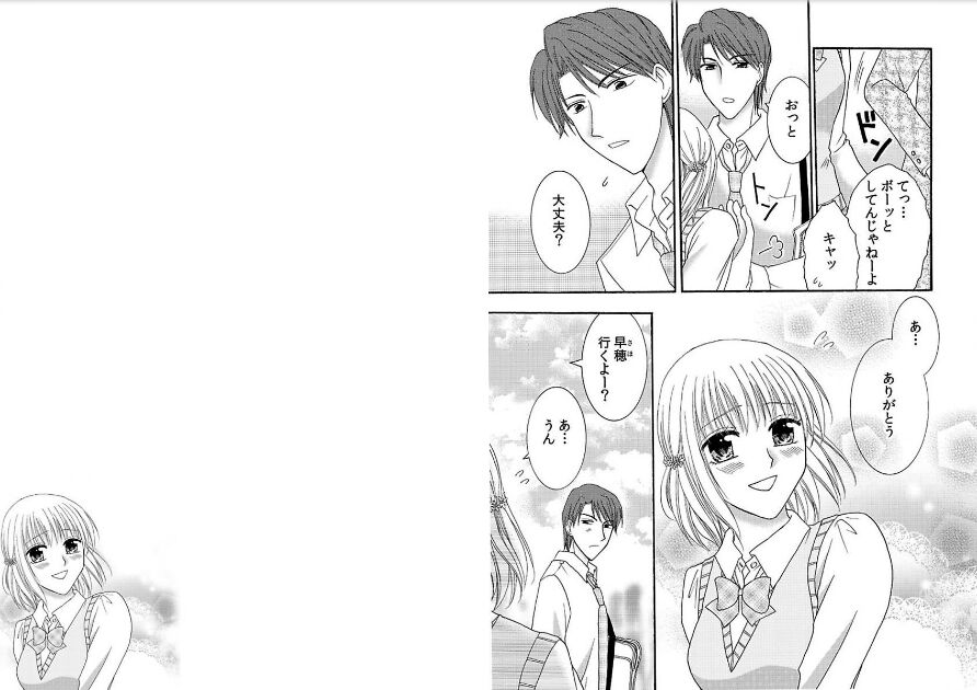 Watashi no Tsubomi o Hiraite page 15 - schoolgirl uniform kimono hentai manga - read online free