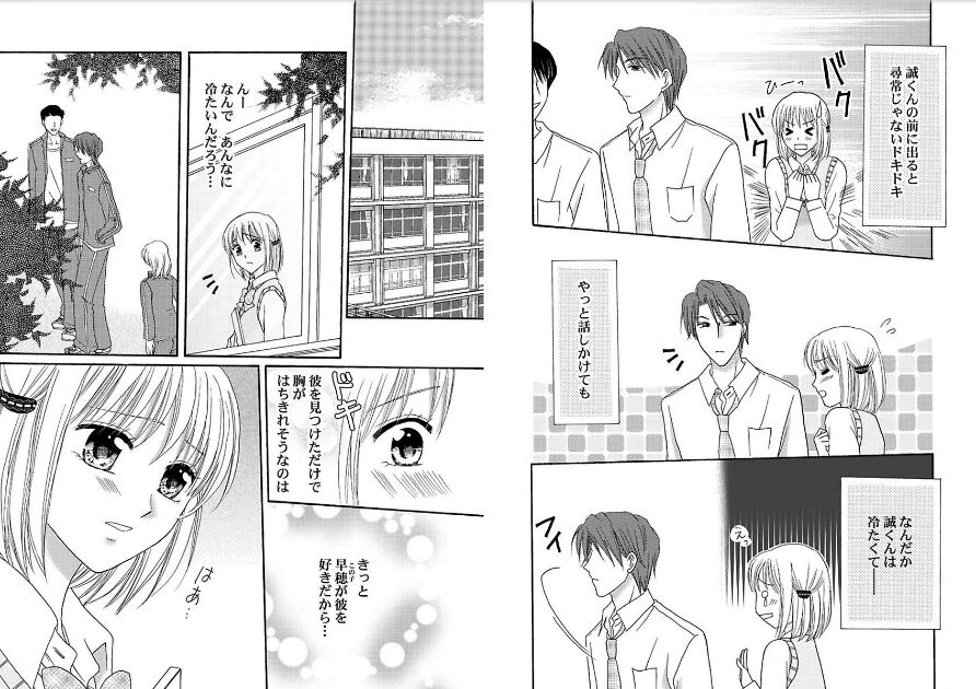 Watashi no Tsubomi o Hiraite page 24 - schoolgirl uniform kimono hentai manga - read online free